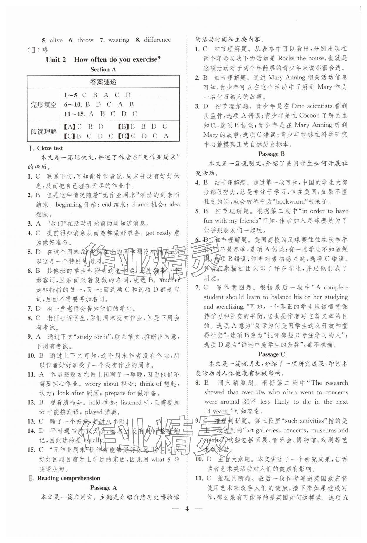 2024年一閱優(yōu)品尖子生培優(yōu)教程八年級(jí)英語(yǔ)上冊(cè)人教版 第4頁(yè)