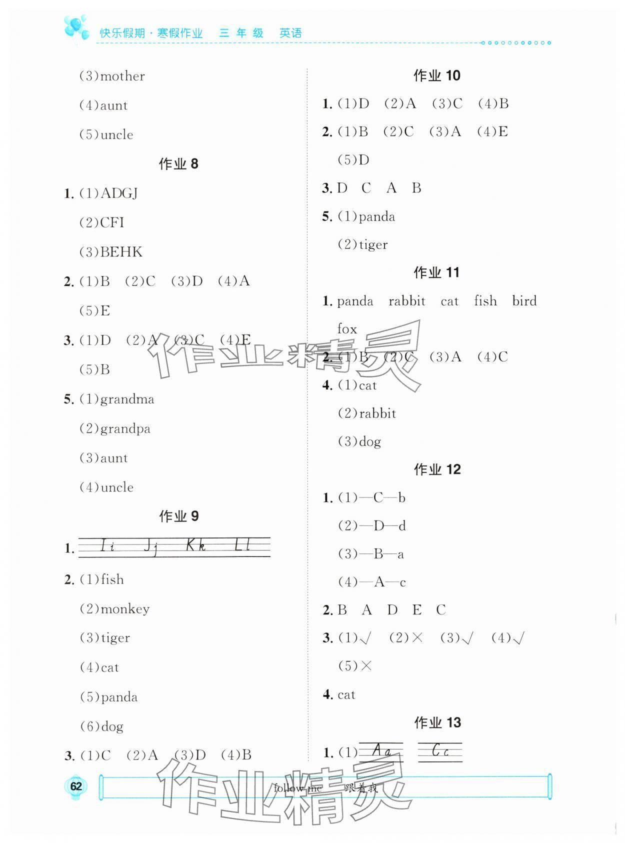 2025年七彩假日快乐假期寒假作业三年级英语人教版 第2页