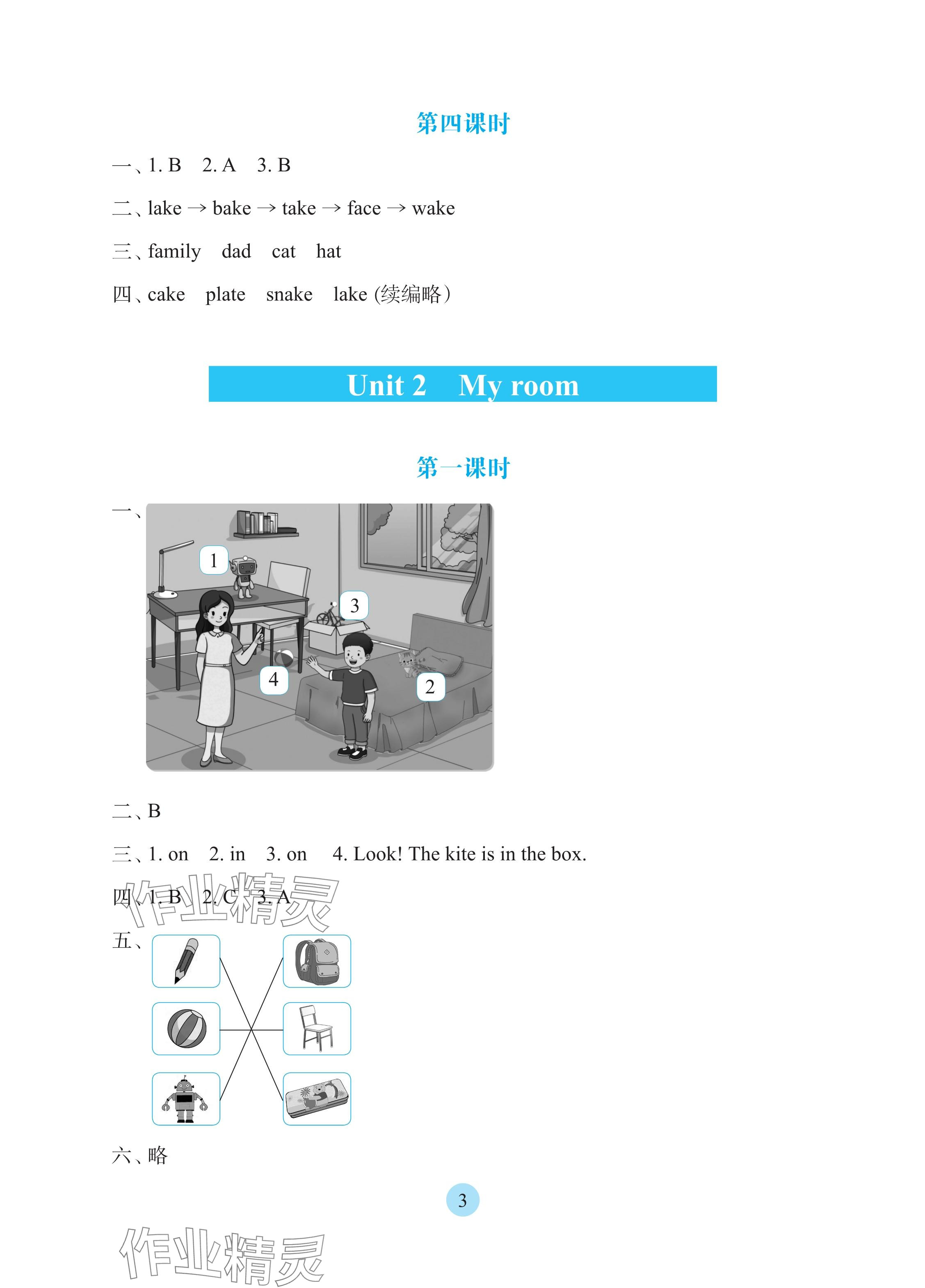 2025年學(xué)生基礎(chǔ)性作業(yè)三年級英語下冊科普版 參考答案第3頁