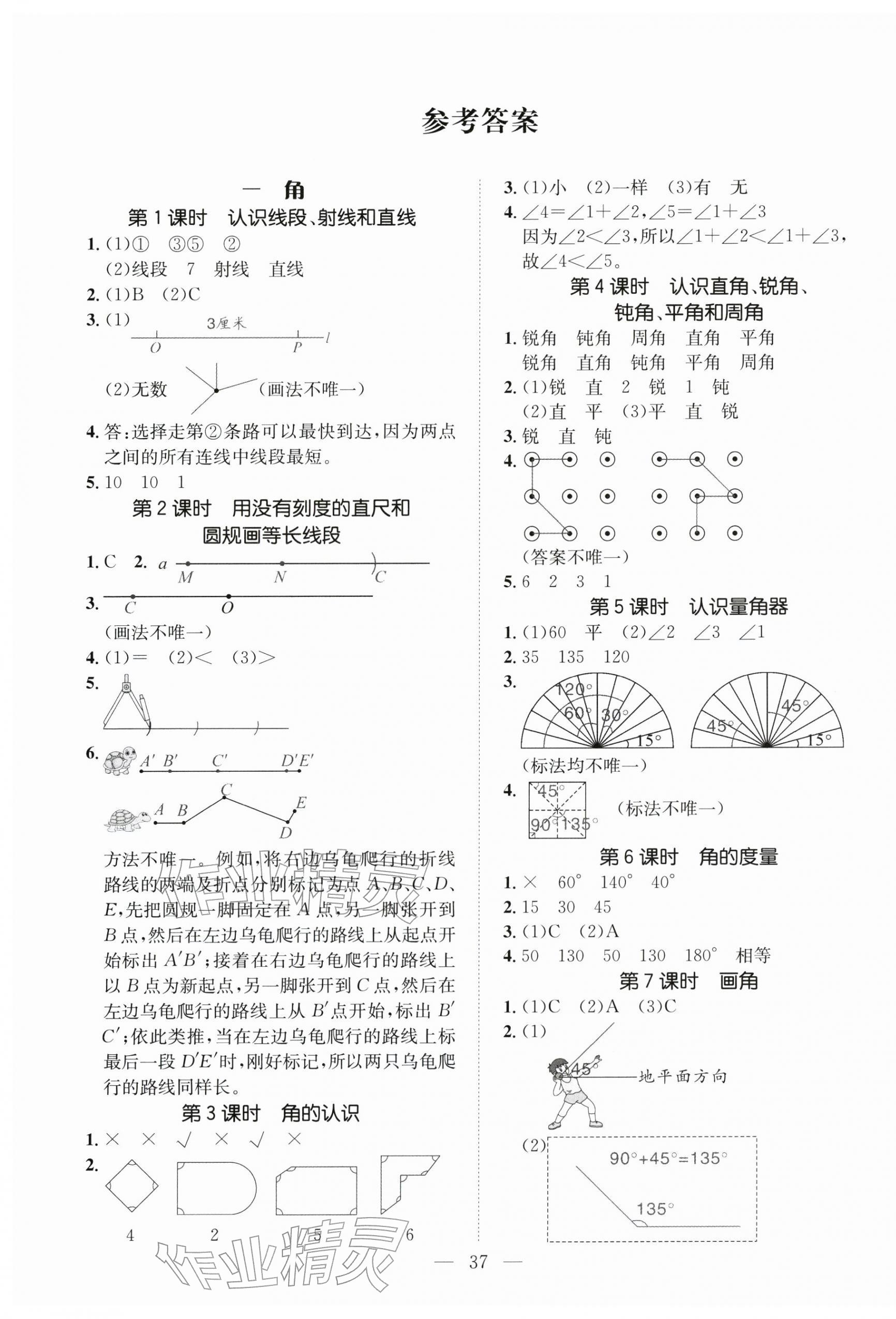 2026年名师测控三年级数学下册苏教版&nbsp;第1页