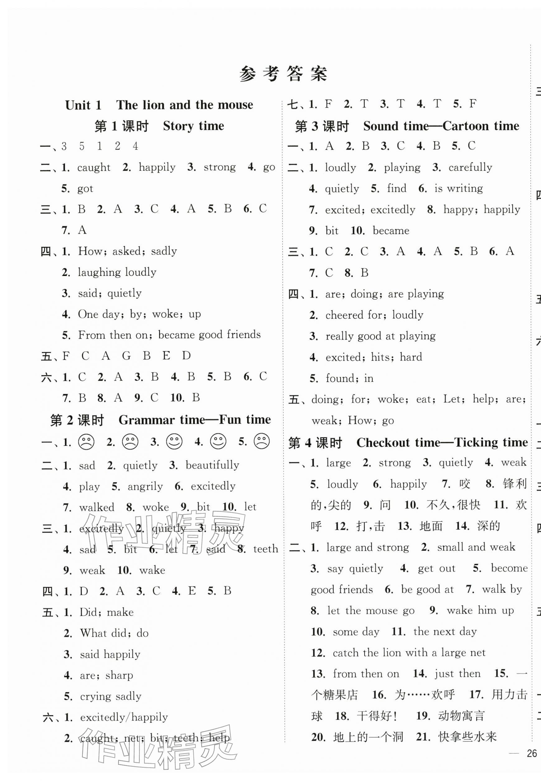 2026年南通小题课时作业本六年级英语下册译林版&nbsp;第11页