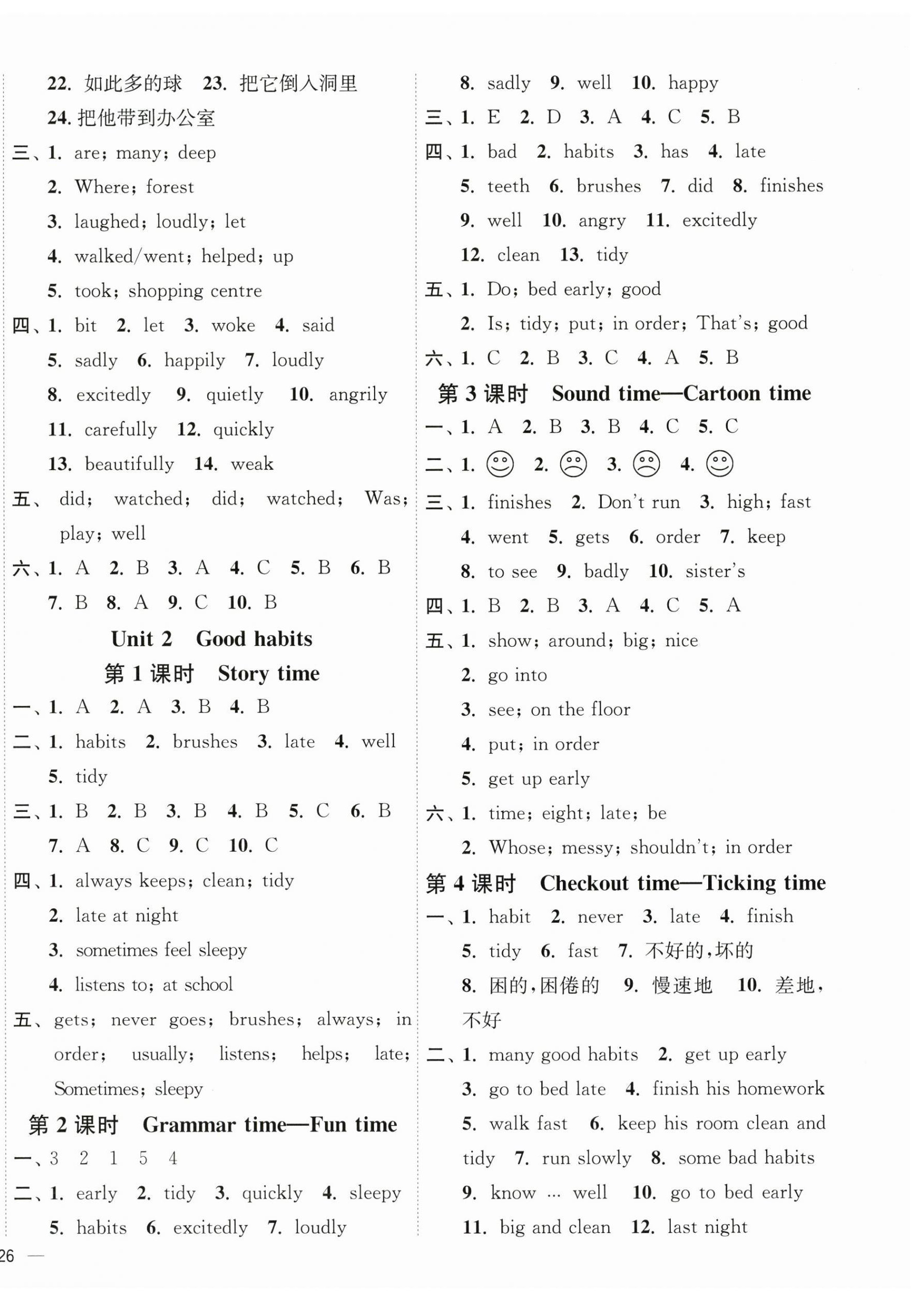 2026年南通小题课时作业本六年级英语下册译林版&nbsp;第12页