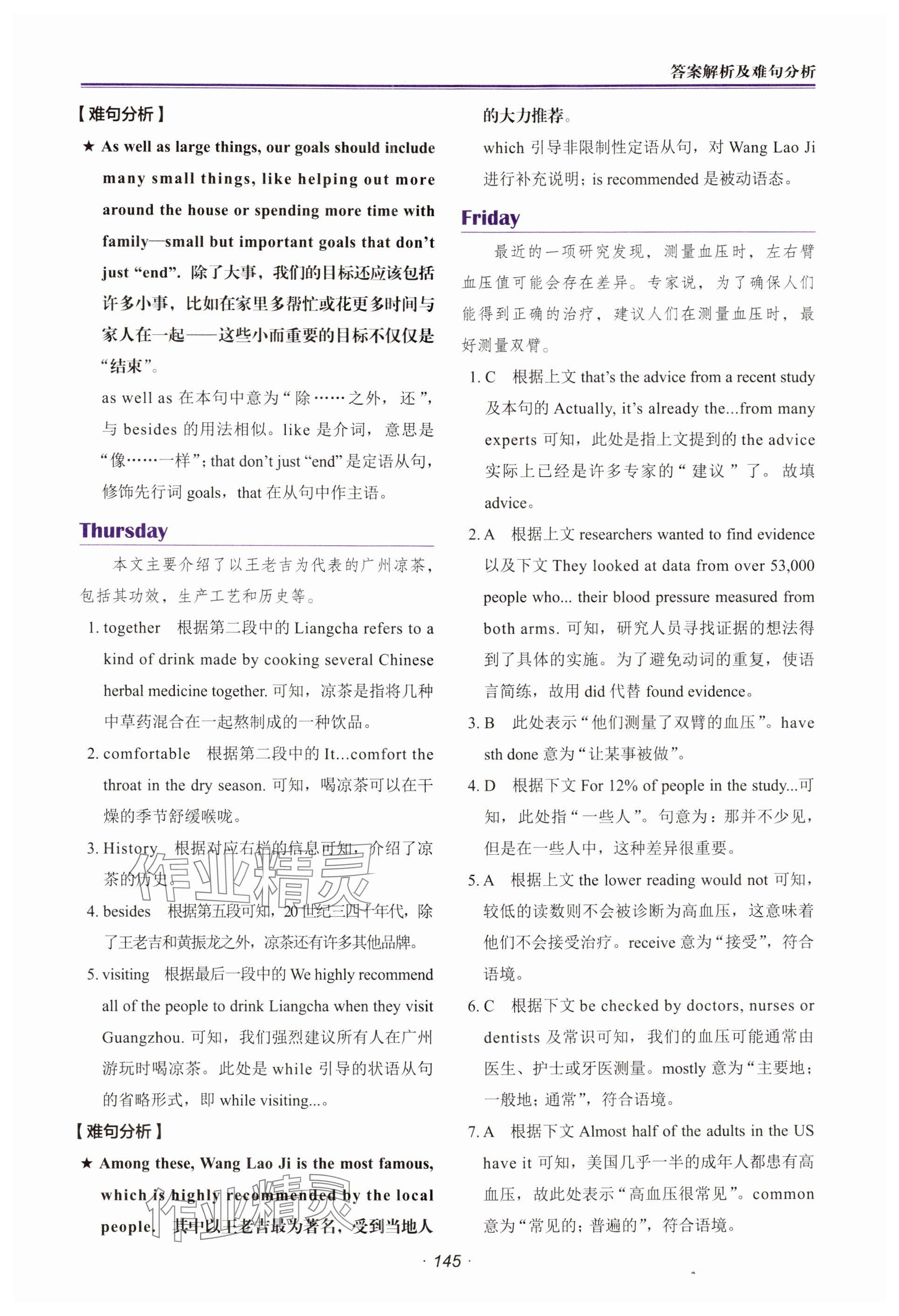 2024年快捷英語時(shí)文閱讀理解英語 第9頁