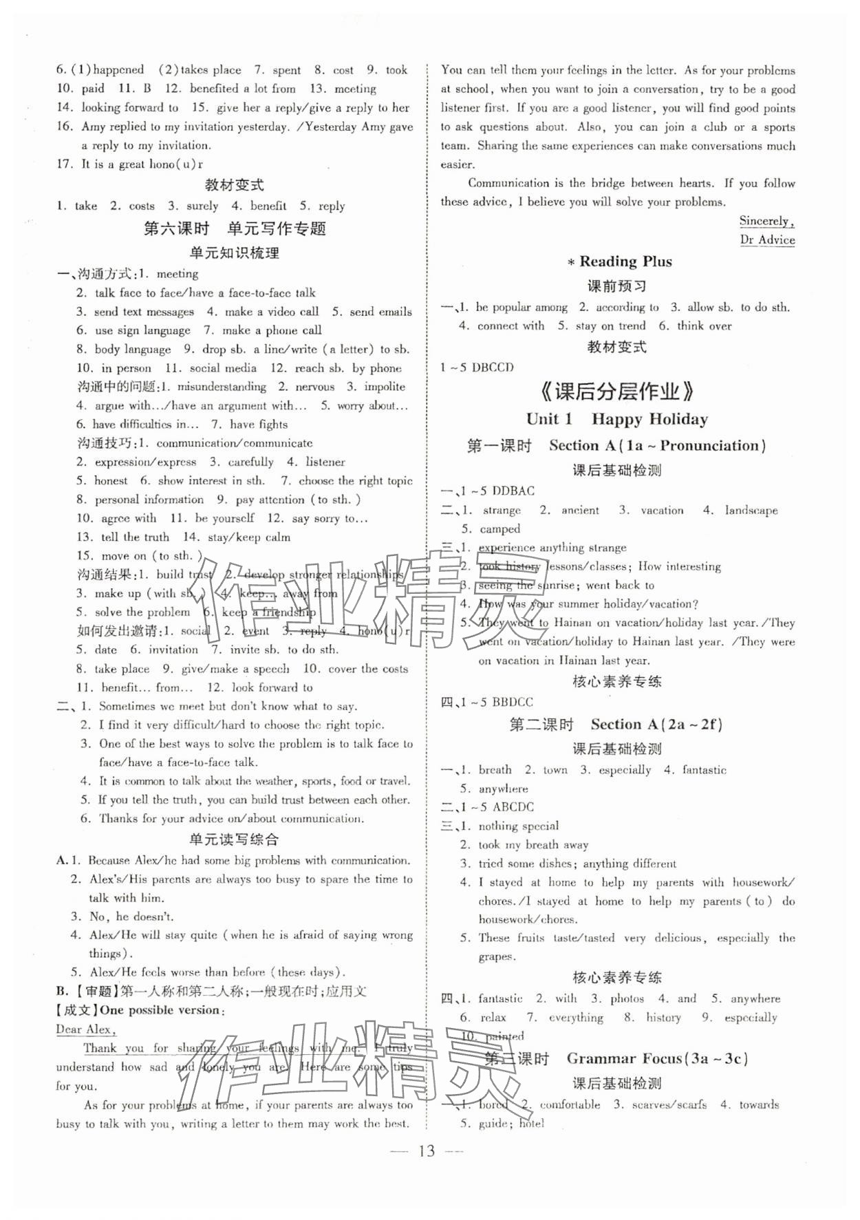 2025年領(lǐng)跑作業(yè)本八年級英語上冊人教版廣東專版 參考答案第13頁