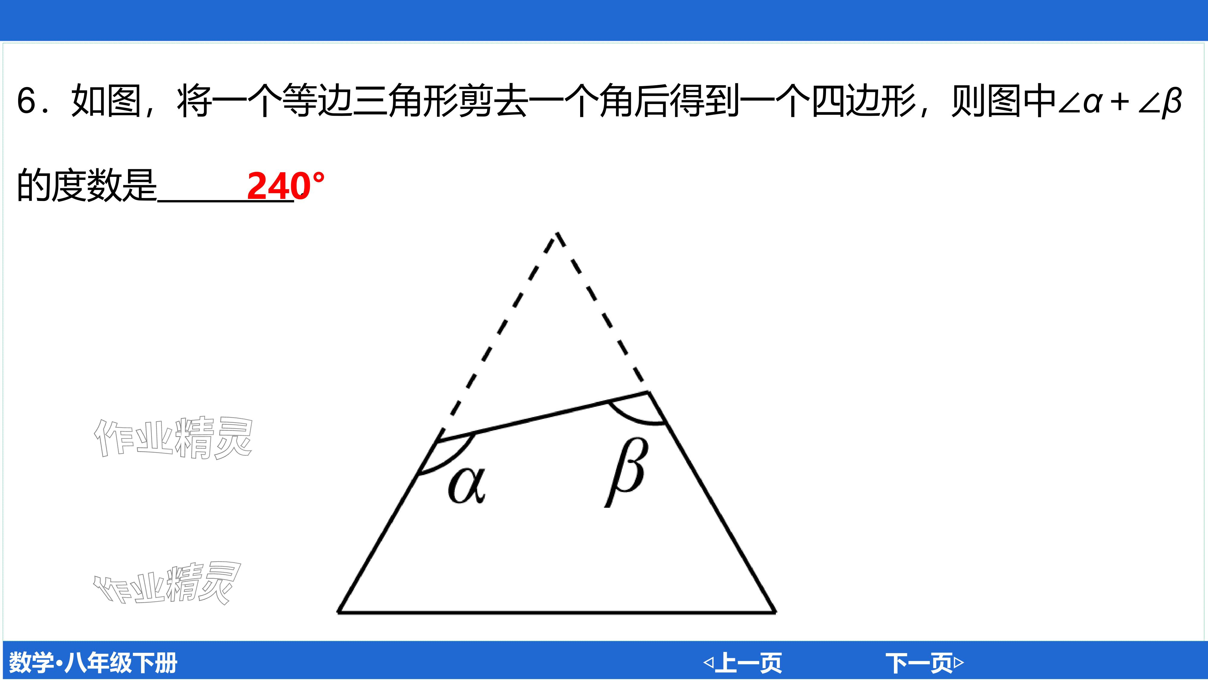 2024年廣東名師講練通八年級數學下冊北師大版深圳專版基礎版 參考答案第32頁