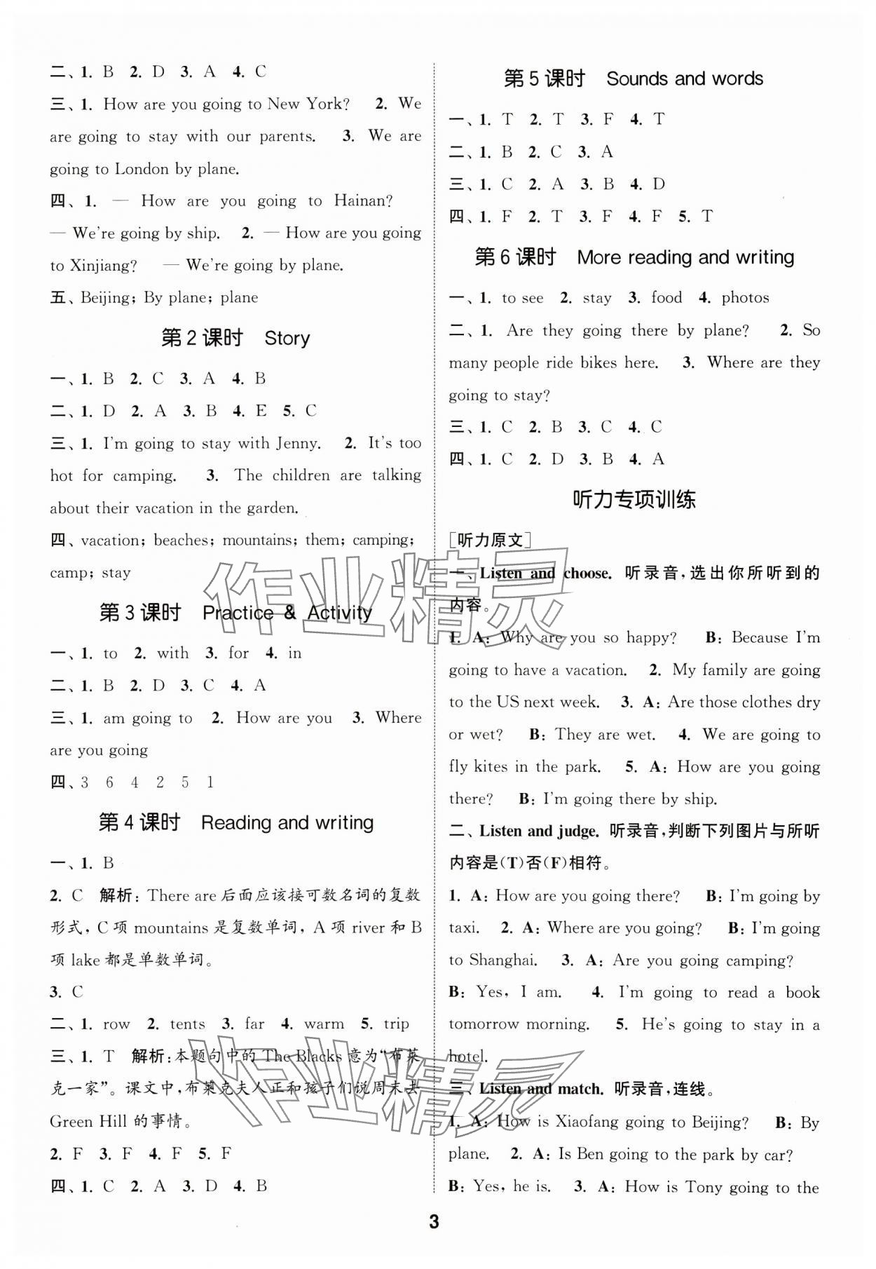 2025年通城學(xué)典課時(shí)作業(yè)本五年級(jí)英語(yǔ)下冊(cè)開(kāi)心版 第3頁(yè)