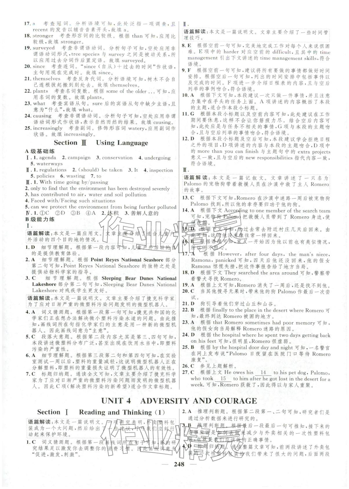 2025年三维设计高中英语选择性必修第三册&nbsp;第16页