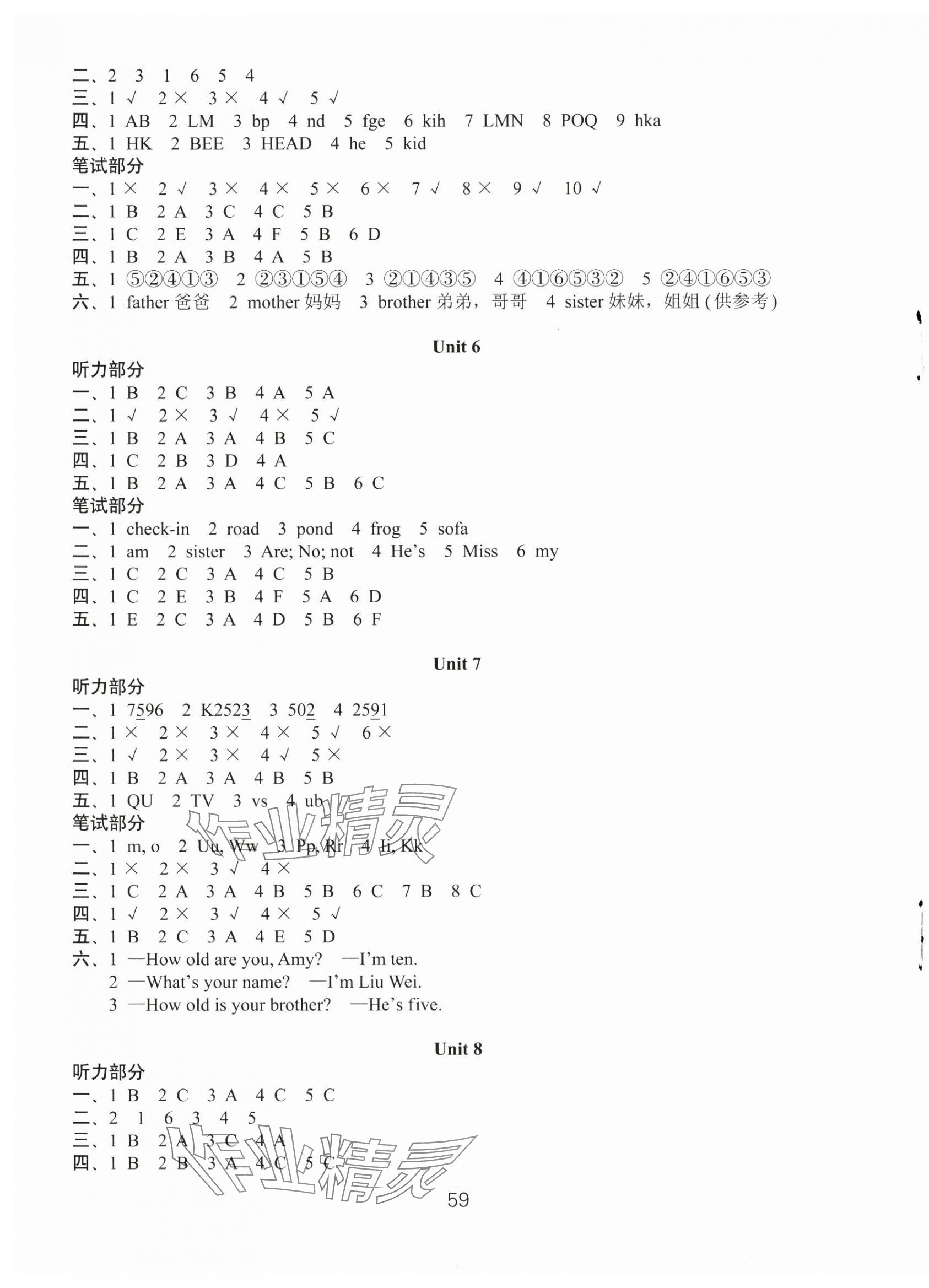 2024年課課練活頁卷三年級英語上冊譯林版 第3頁