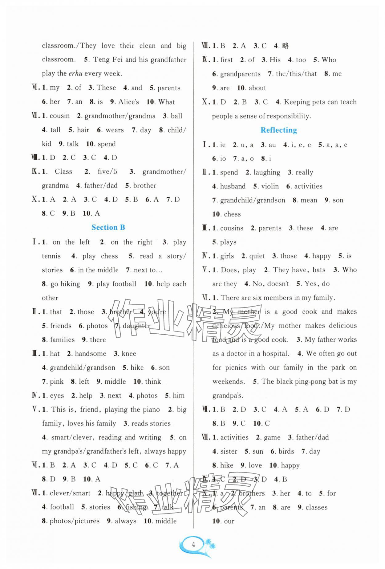 2025年全優(yōu)方案夯實(shí)與提高七年級(jí)英語(yǔ)上冊(cè)人教版浙江專(zhuān)版 參考答案第4頁(yè)