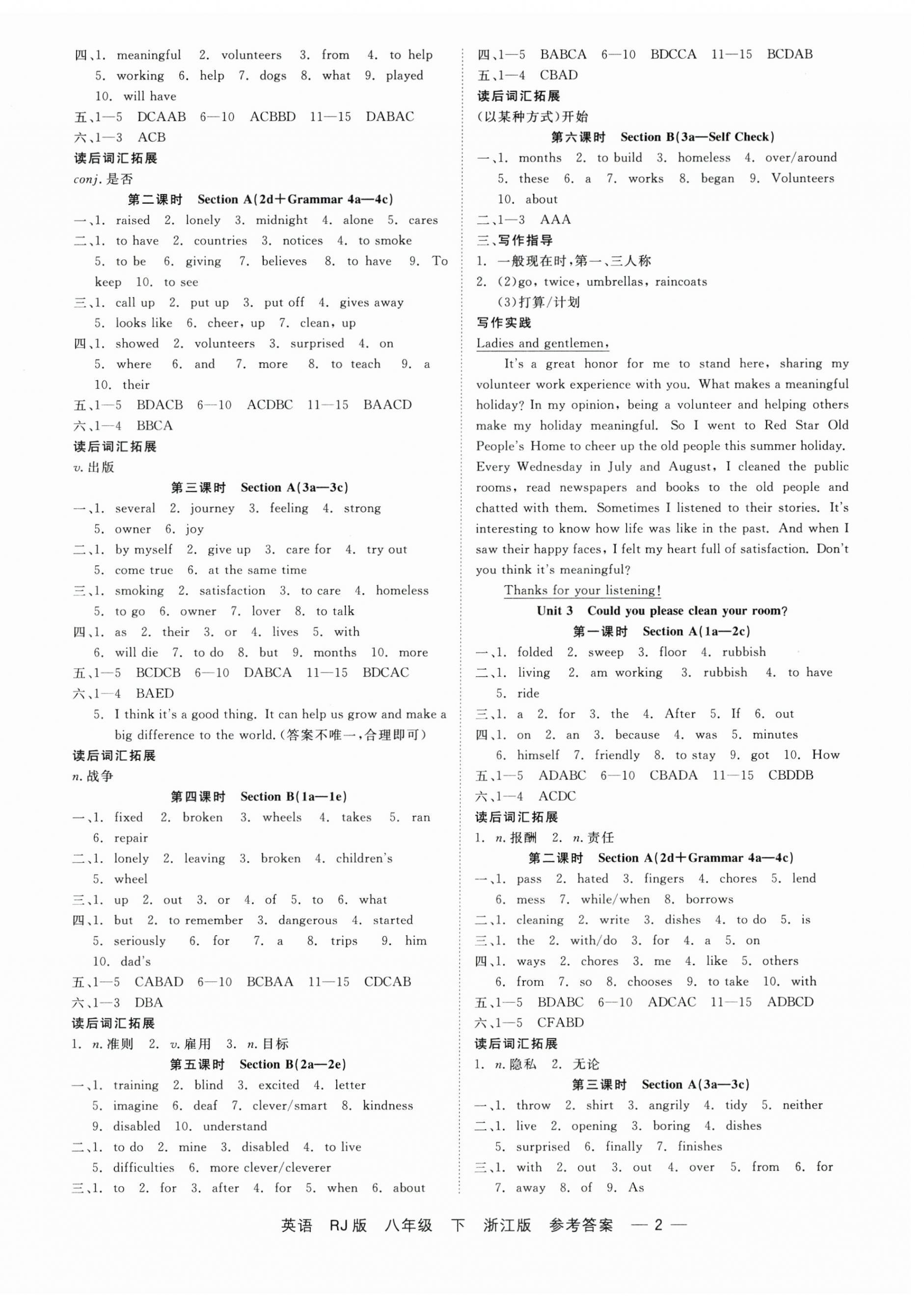 2025年精彩練習(xí)就練這一本八年級(jí)英語(yǔ)下冊(cè)人教版浙江專版 第2頁(yè)