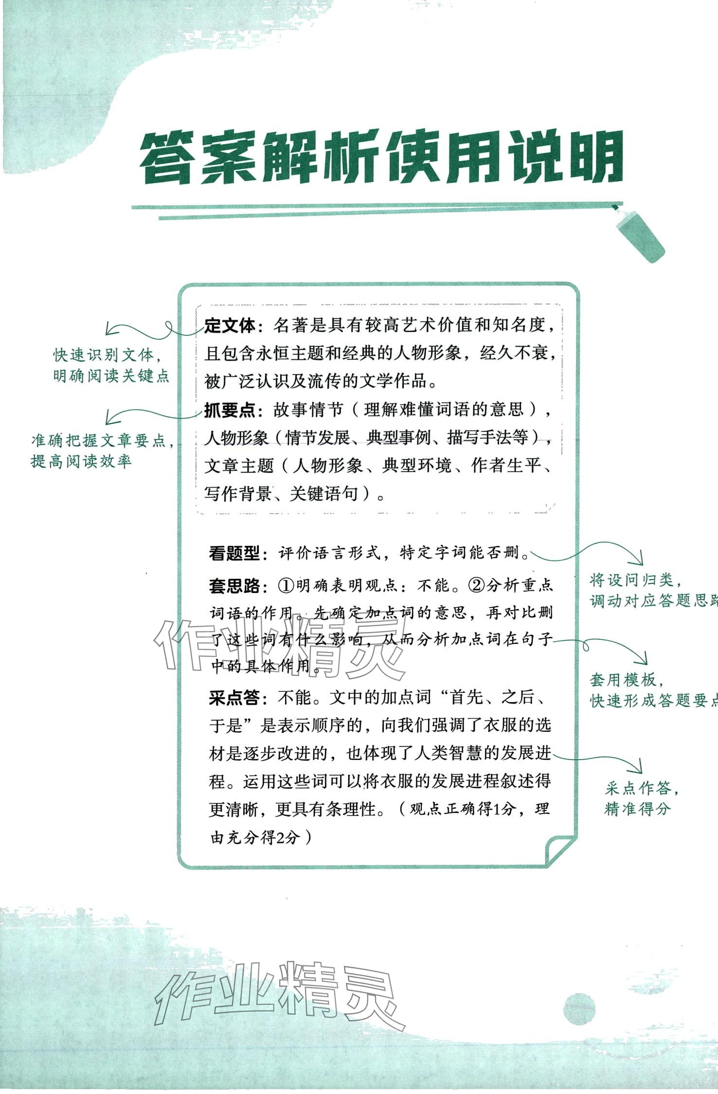 2024年教材帮阅读训练三年级语文 第2页