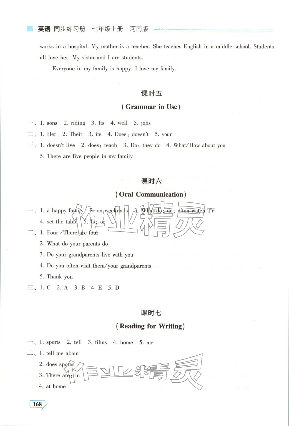 2025年英语同步练习册七年级英语上册仁爱版 第12页