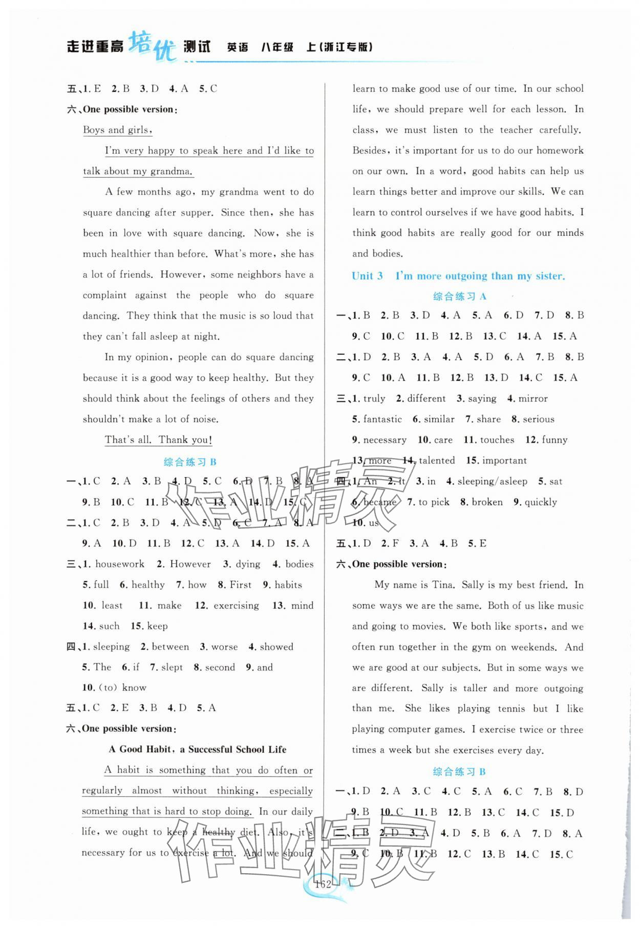 2024年走進(jìn)重高培優(yōu)測(cè)試八年級(jí)英語(yǔ)上冊(cè)人教版浙江專(zhuān)版 第2頁(yè)