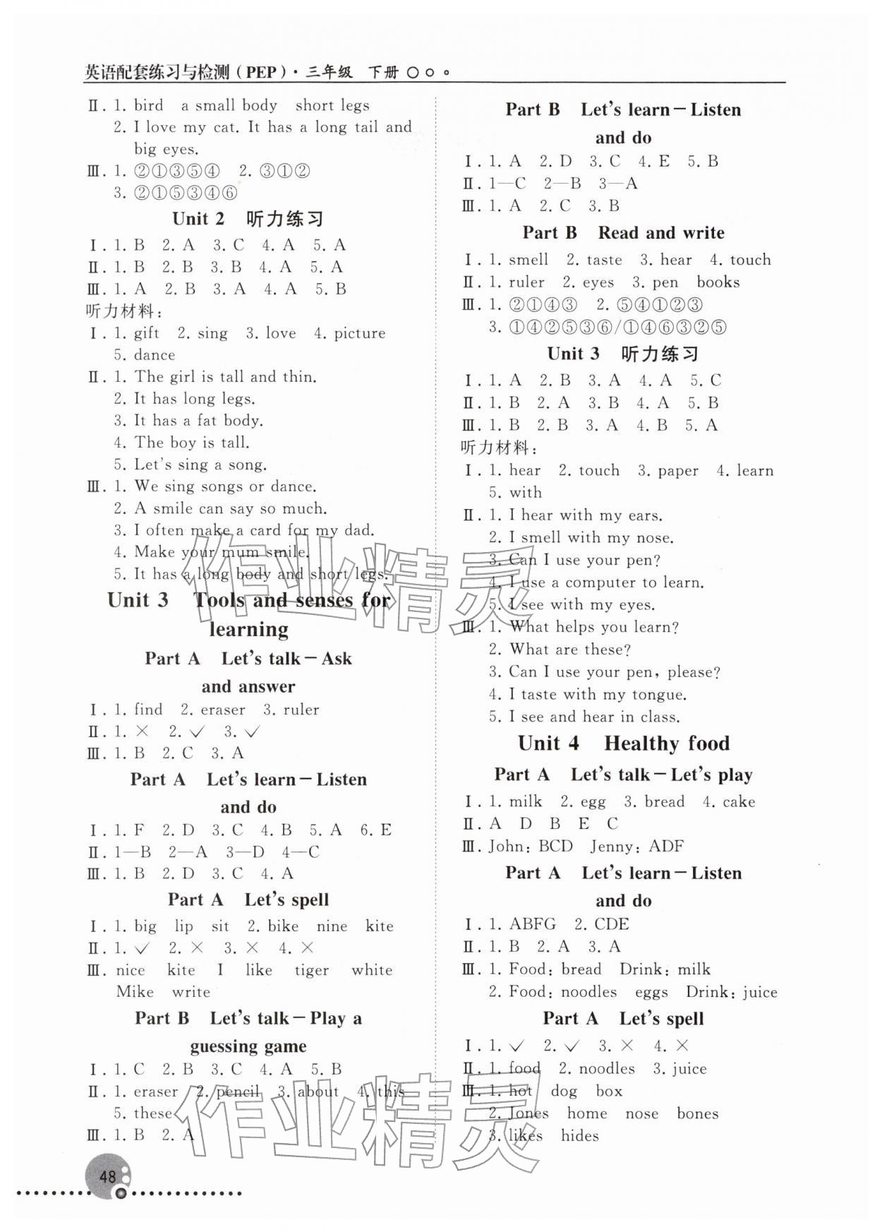 2026年配套练习与检测三年级英语下册人教版&nbsp;第2页