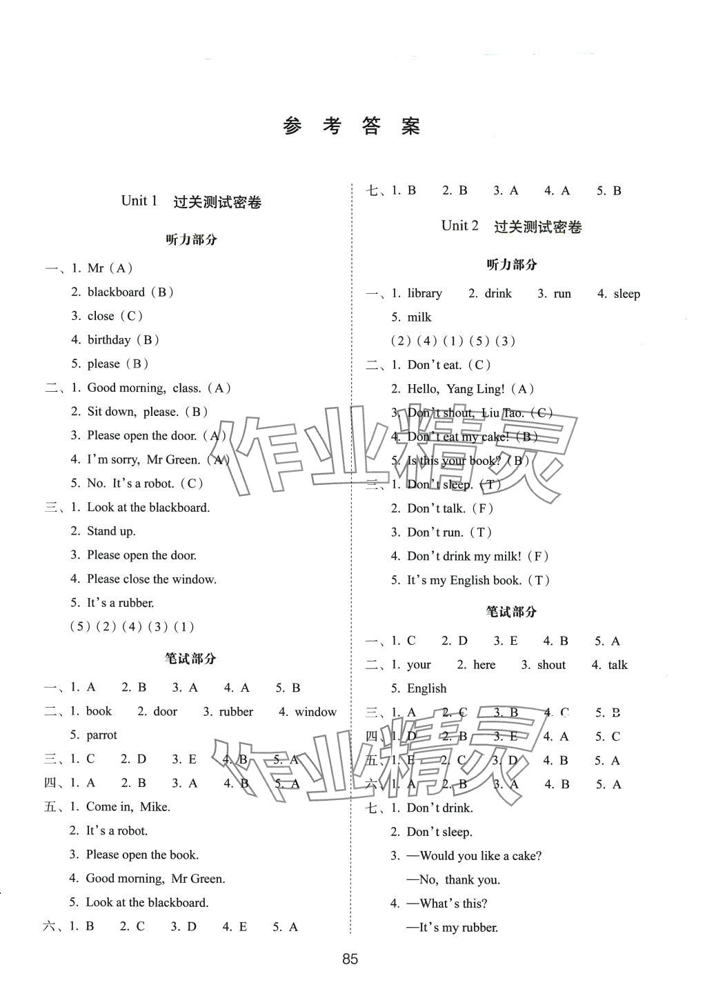 2024年期末沖刺100分完全試卷三年級英語下冊譯林版 第1頁