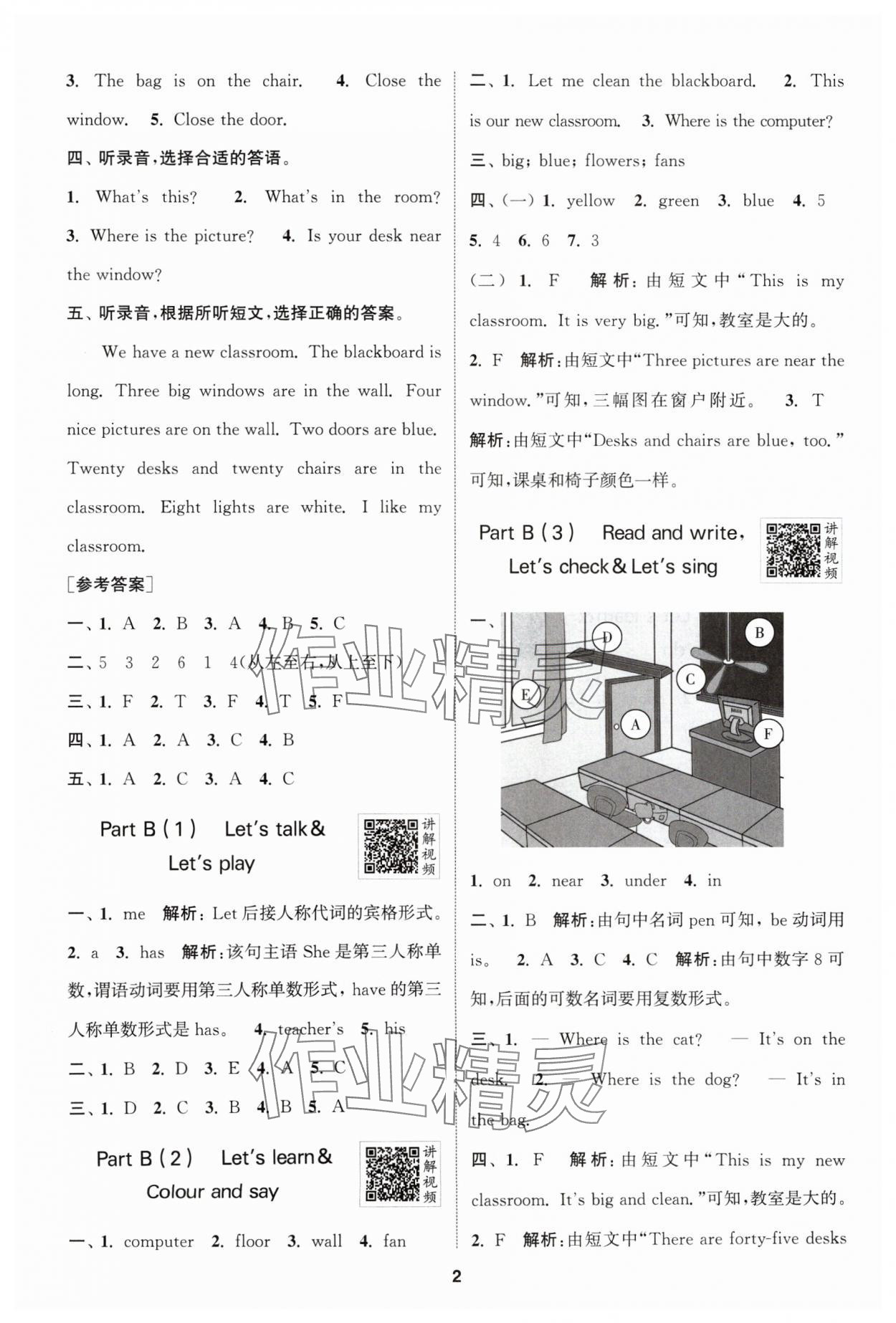 2024年拔尖特訓四年級英語上冊人教版浙江專版 參考答案第2頁