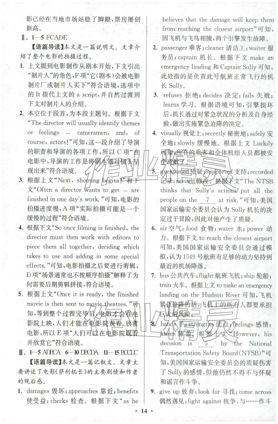 2025年活动单导学课程高中英语必修第二册译林版&nbsp;第14页