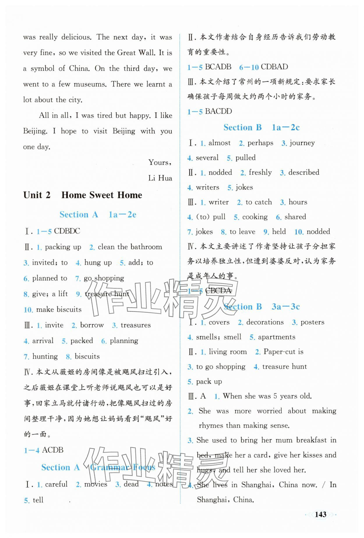 2025年同步导学与优化训练八年级英语上册人教版 第3页