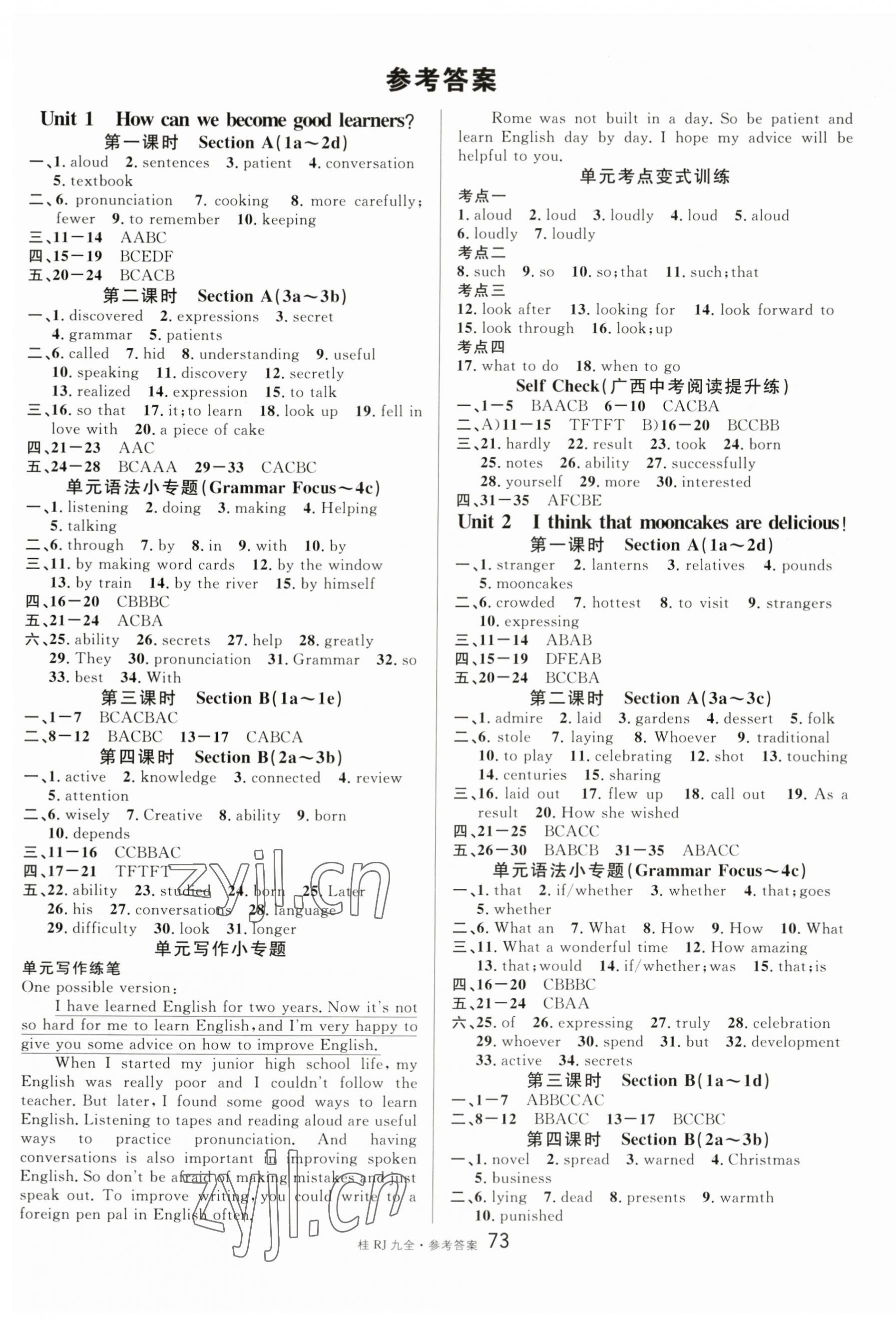 2023年名校課堂九年級(jí)英語(yǔ)全一冊(cè)人教版廣西專版 第1頁(yè)