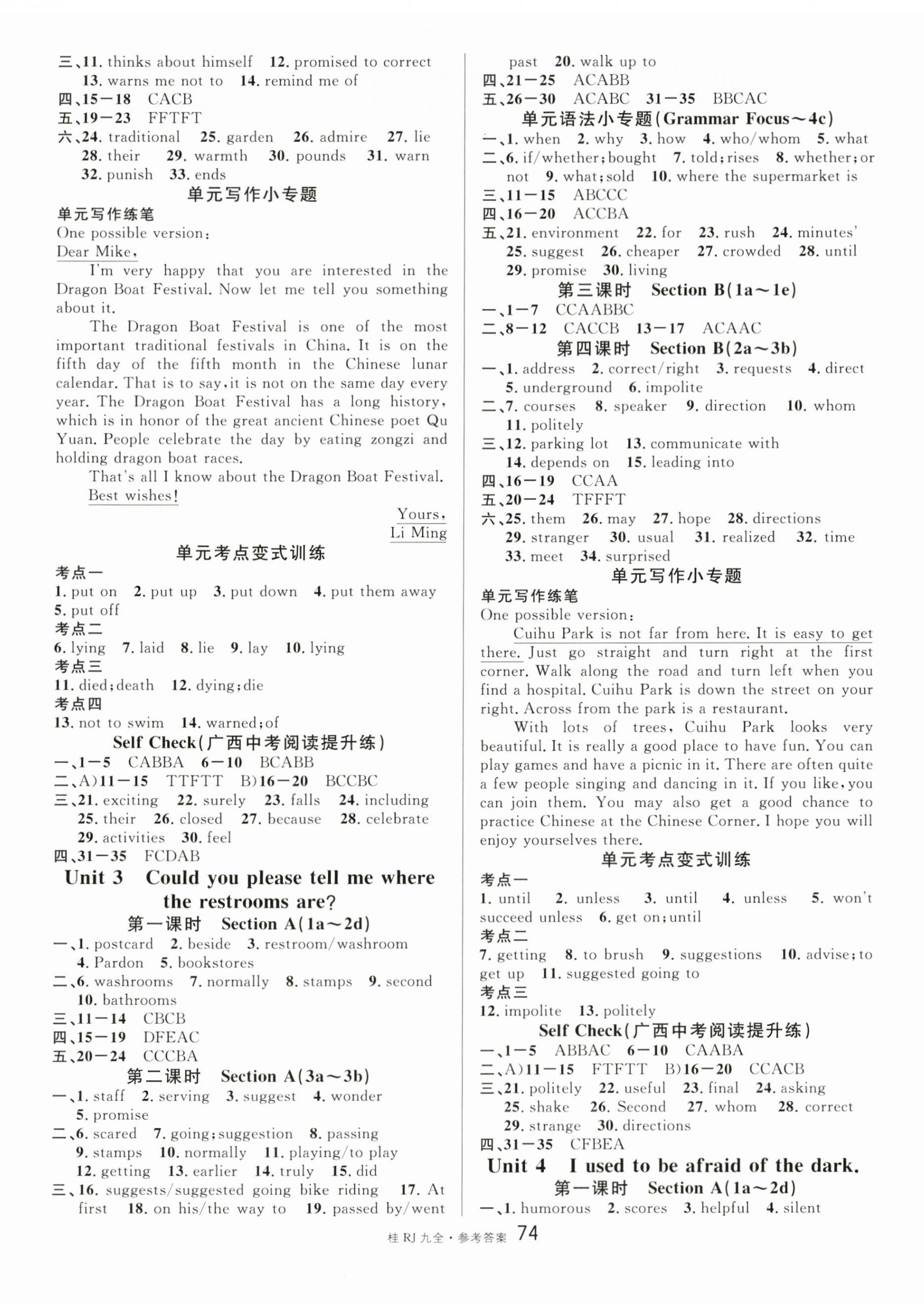 2023年名校課堂九年級英語全一冊人教版廣西專版 第2頁