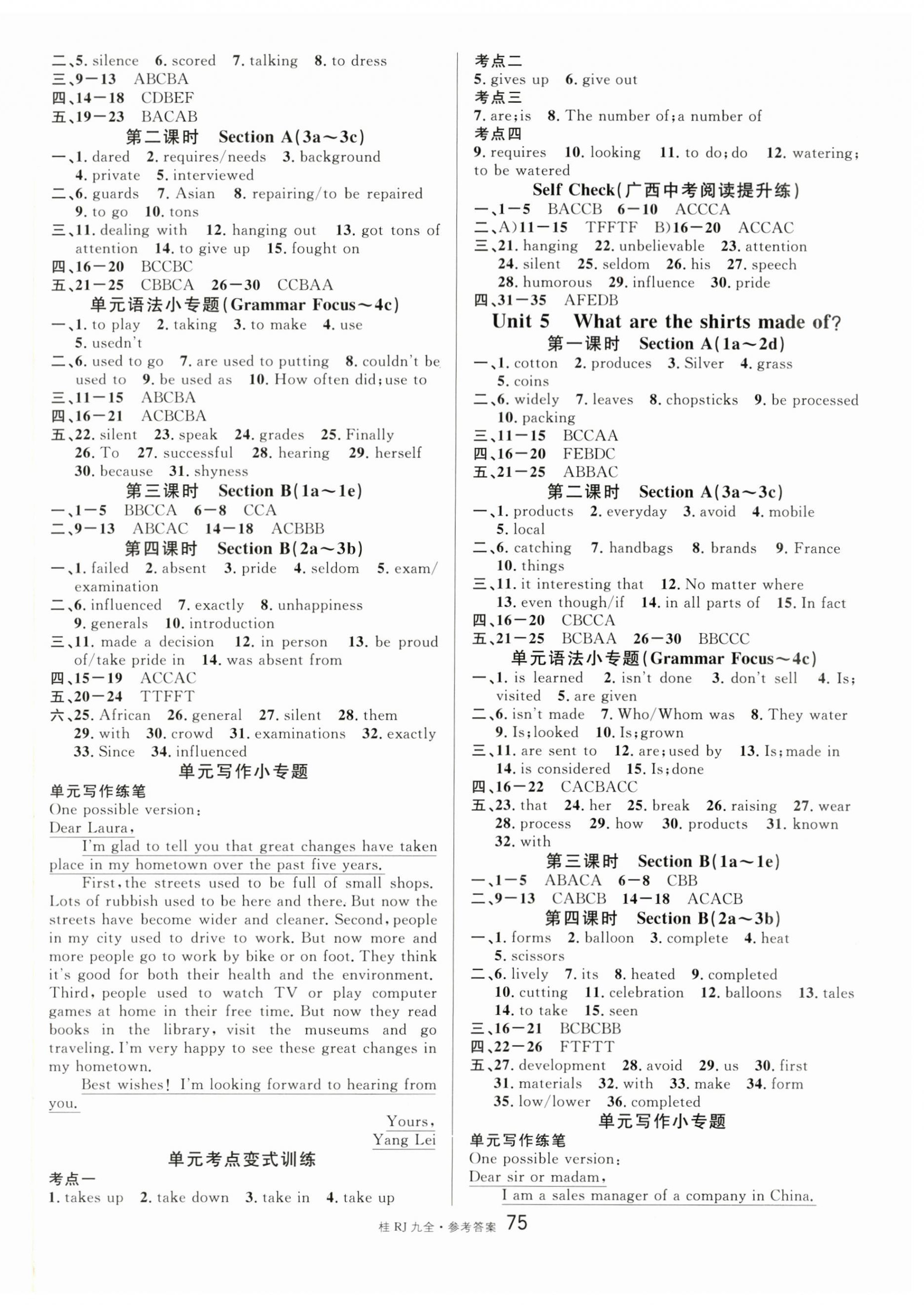 2023年名校課堂九年級英語全一冊人教版廣西專版 第3頁