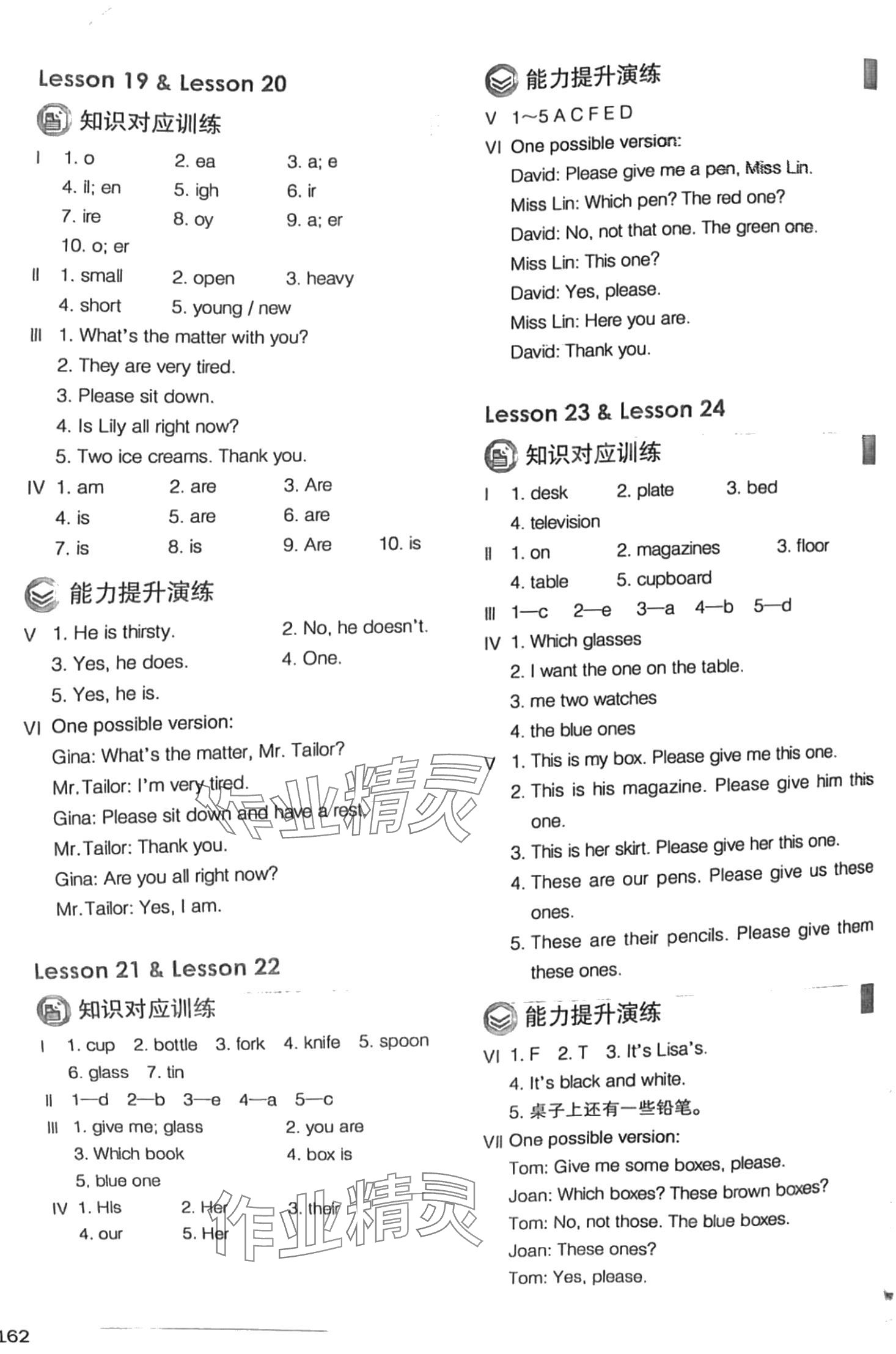 2024年新概念英語同步練習冊七年級 第4頁