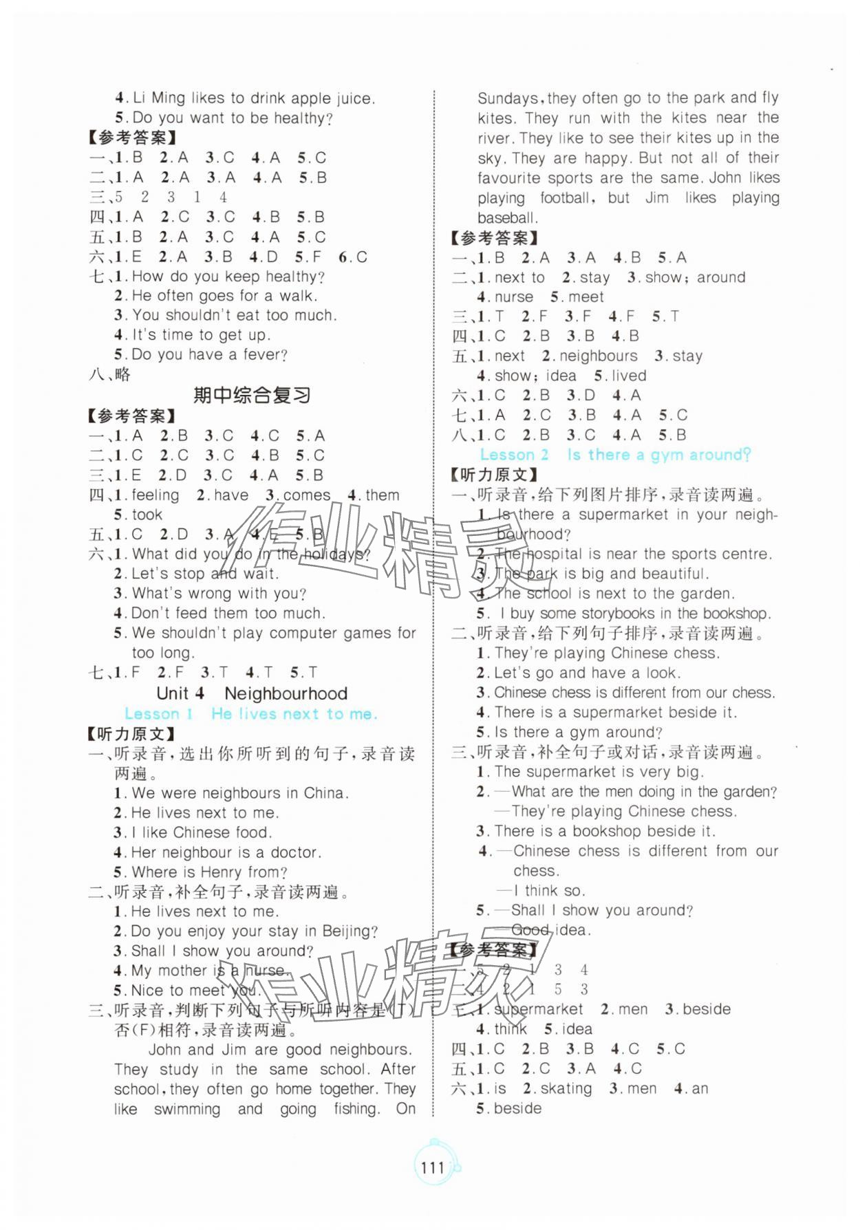 2025年黃岡名師天天練五年級英語下冊魯科版54制 第5頁