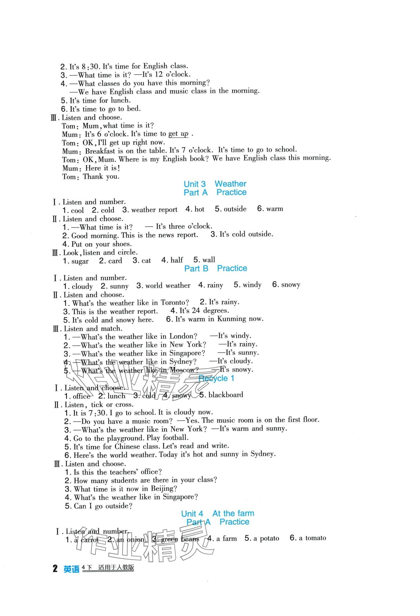 2024年學(xué)習(xí)實(shí)踐園地四年級(jí)英語(yǔ)下冊(cè)人教版 第2頁(yè)