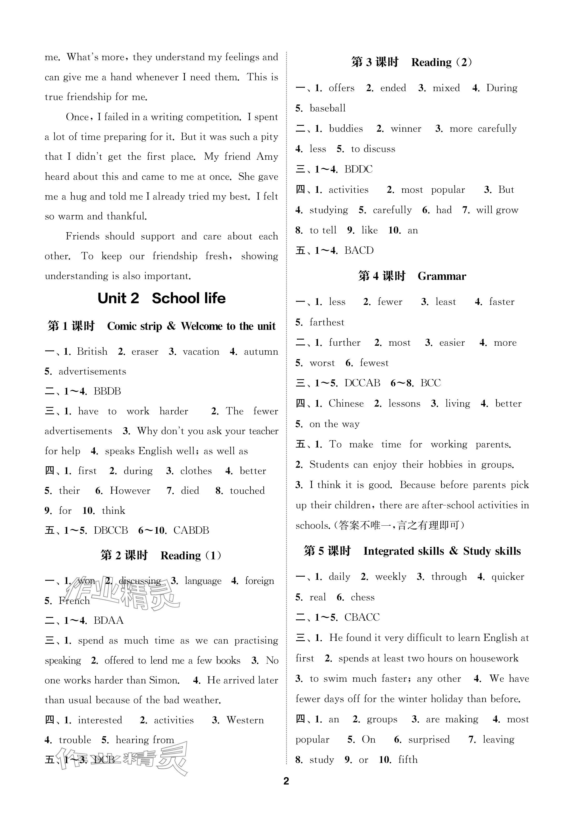 2024年通成學(xué)典課時(shí)作業(yè)本八年級(jí)英語(yǔ)上冊(cè)譯林版蘇州專版 參考答案第2頁(yè)