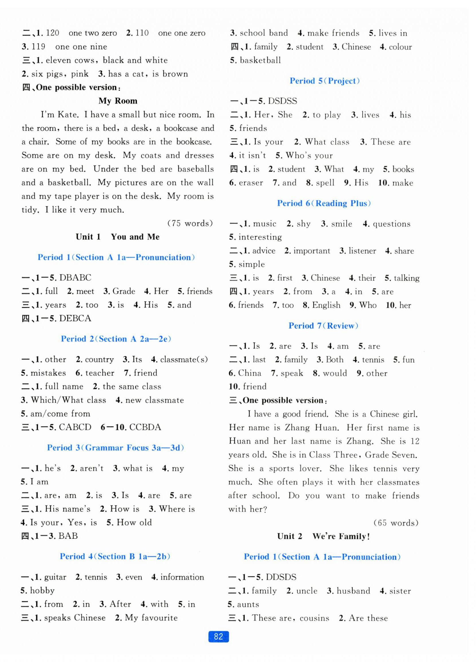 2024年精準學與練七年級英語上冊人教版 第2頁