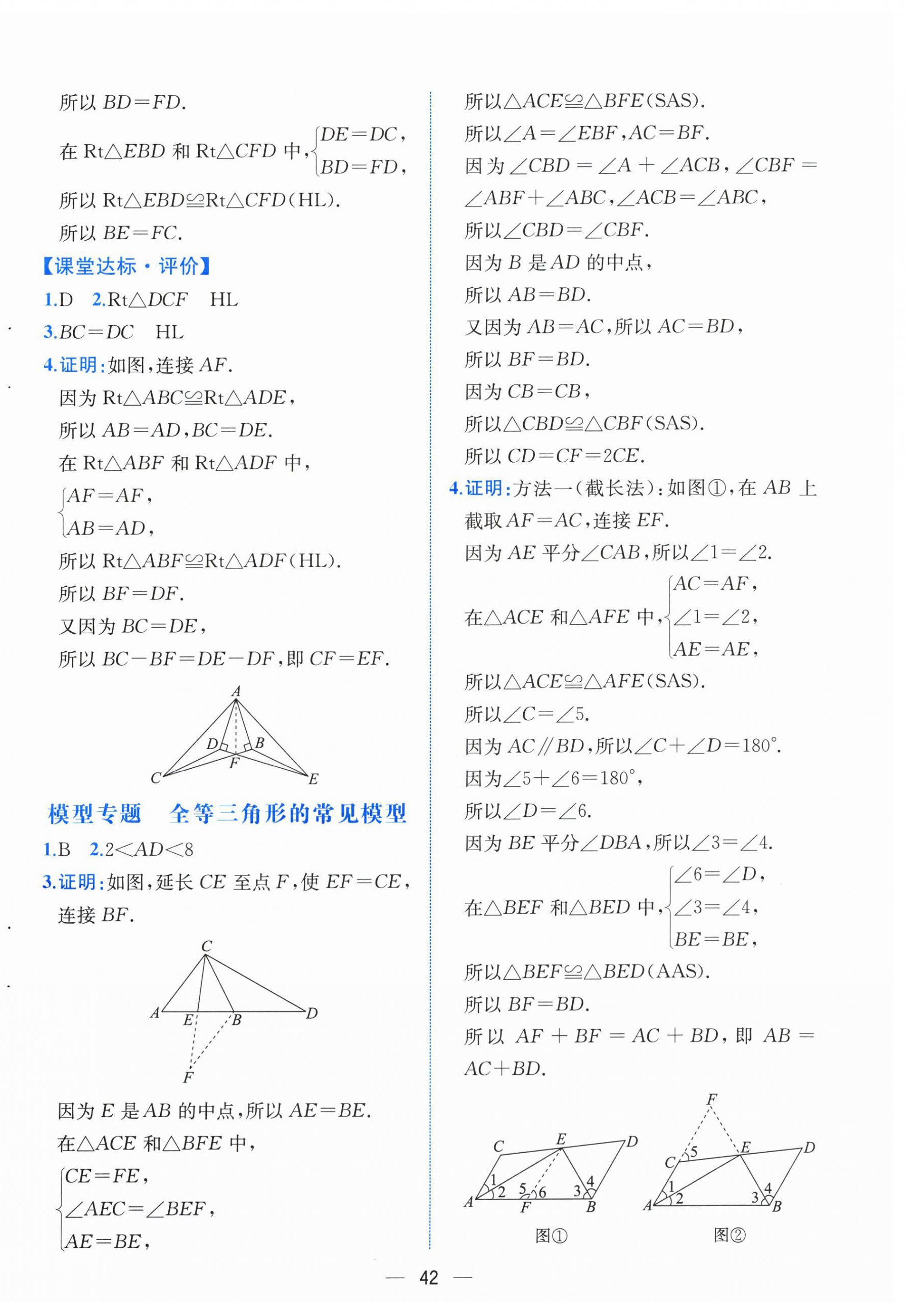 2025年人教金學典同步解析與測評八年級數學上冊人教版云南專版 第10頁