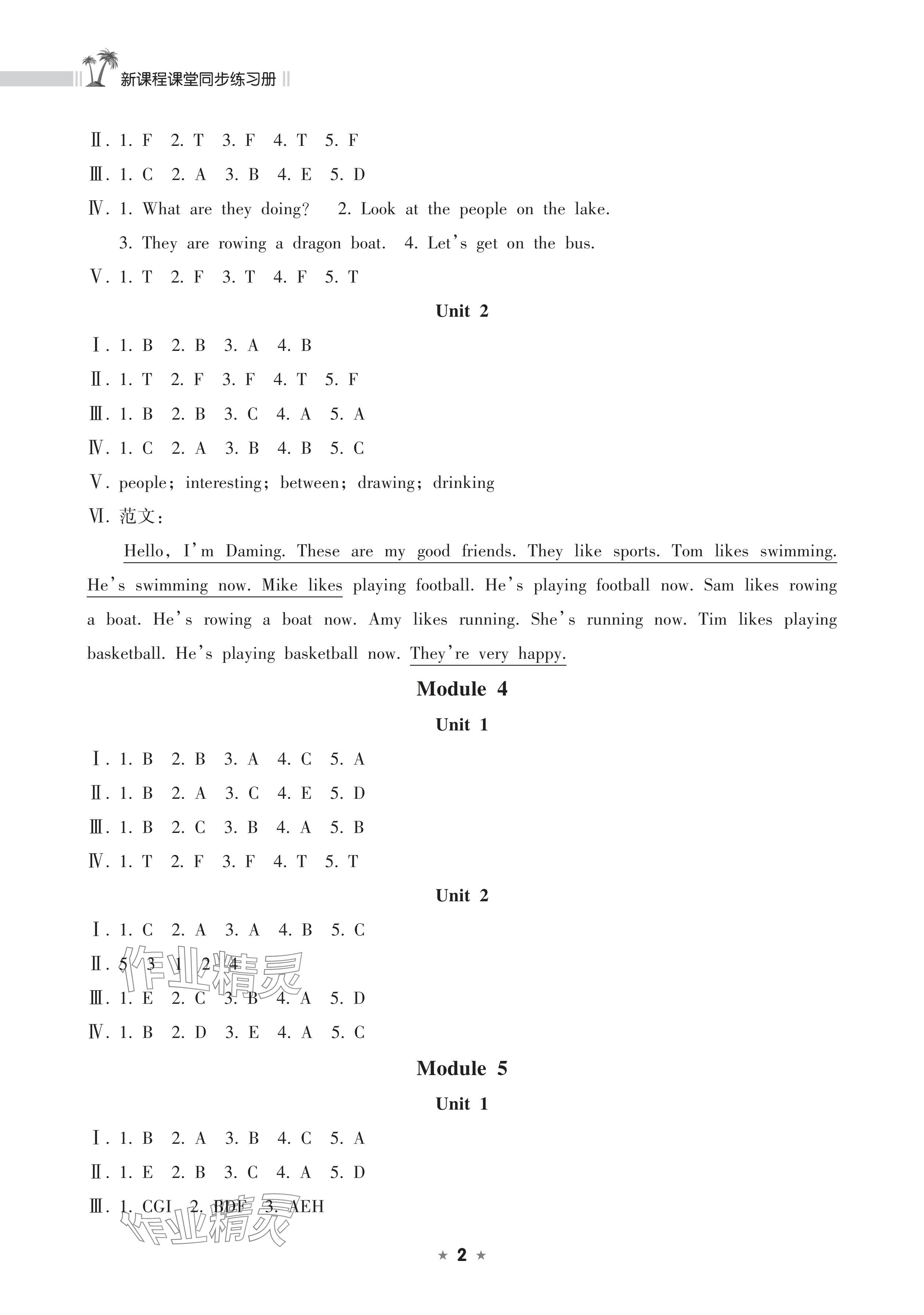 2024年新課程課堂同步練習(xí)冊(cè)四年級(jí)英語(yǔ)上冊(cè)外研版 參考答案第2頁(yè)