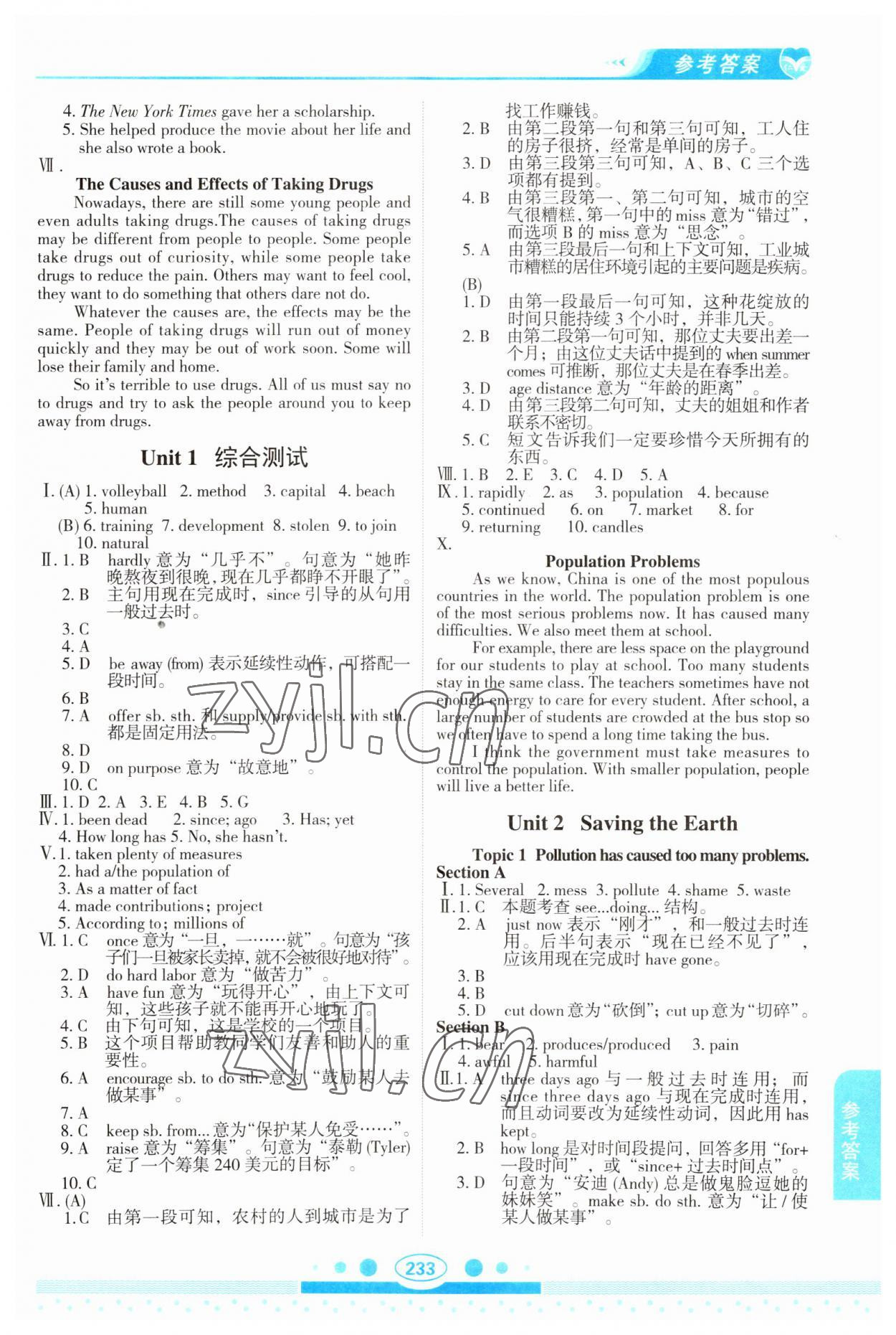 2023年仁爱英语教材讲解九年级全一册仁爱版 参考答案第4页