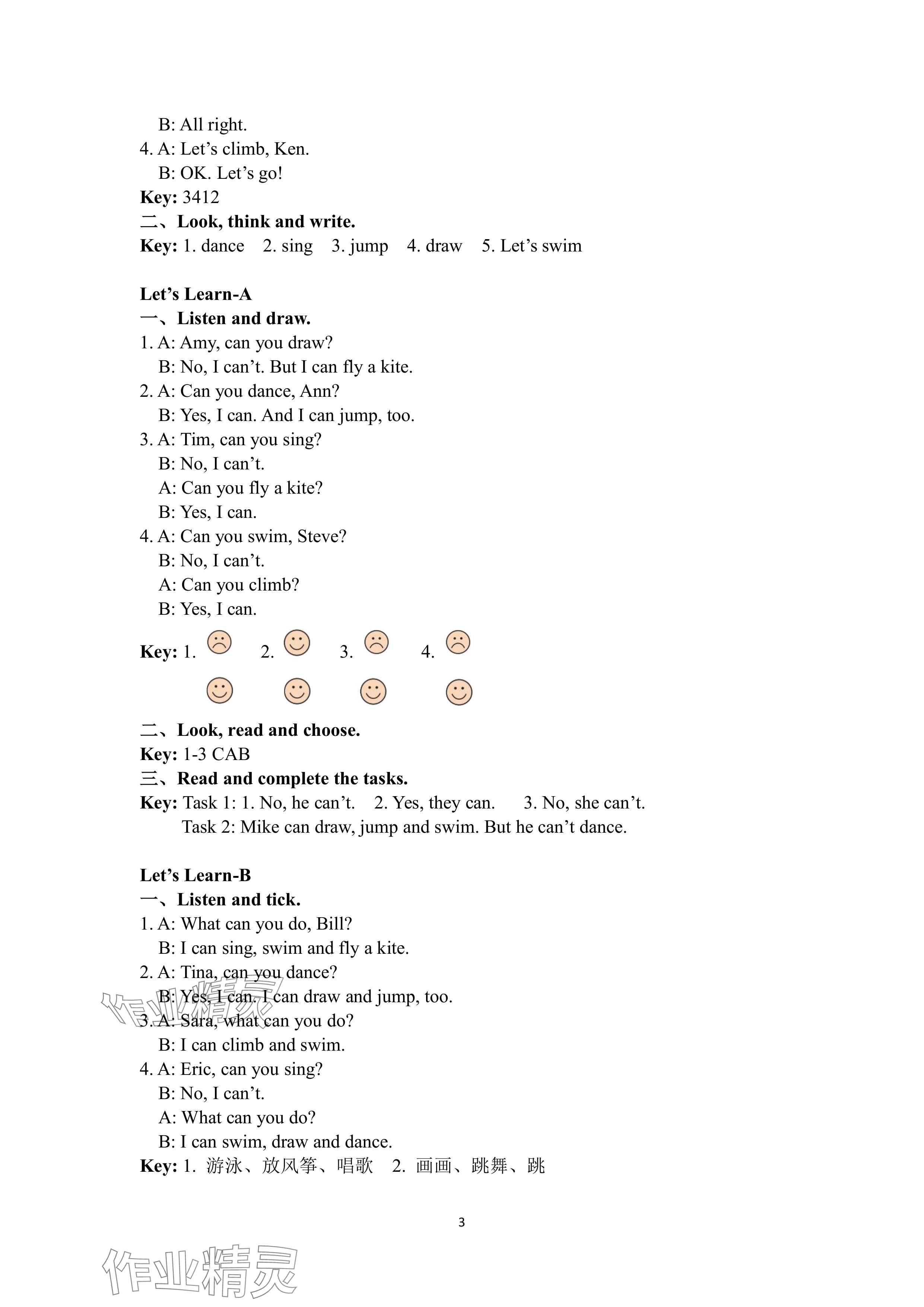 2025年新課程練習(xí)冊(cè)四年級(jí)英語(yǔ)上冊(cè)科普版 參考答案第3頁(yè)