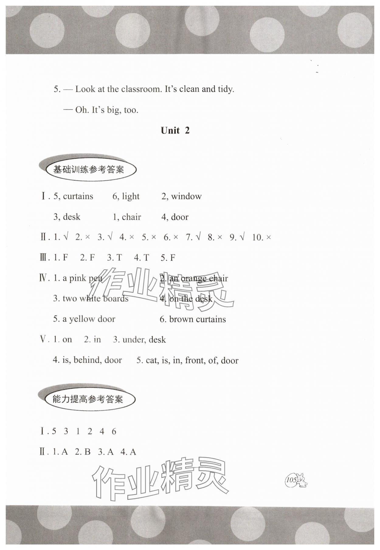 2024年劍橋小學(xué)英語課堂同步評(píng)價(jià)四年級(jí)上冊(cè)外研版 參考答案第10頁