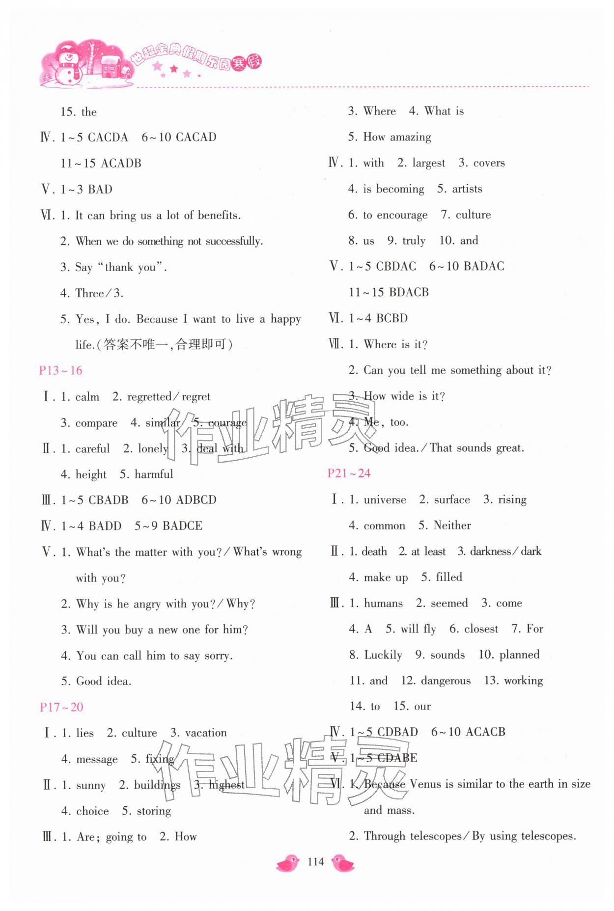 2026年世超金典假期乐园寒假八年级英语仁爱版&nbsp;第2页