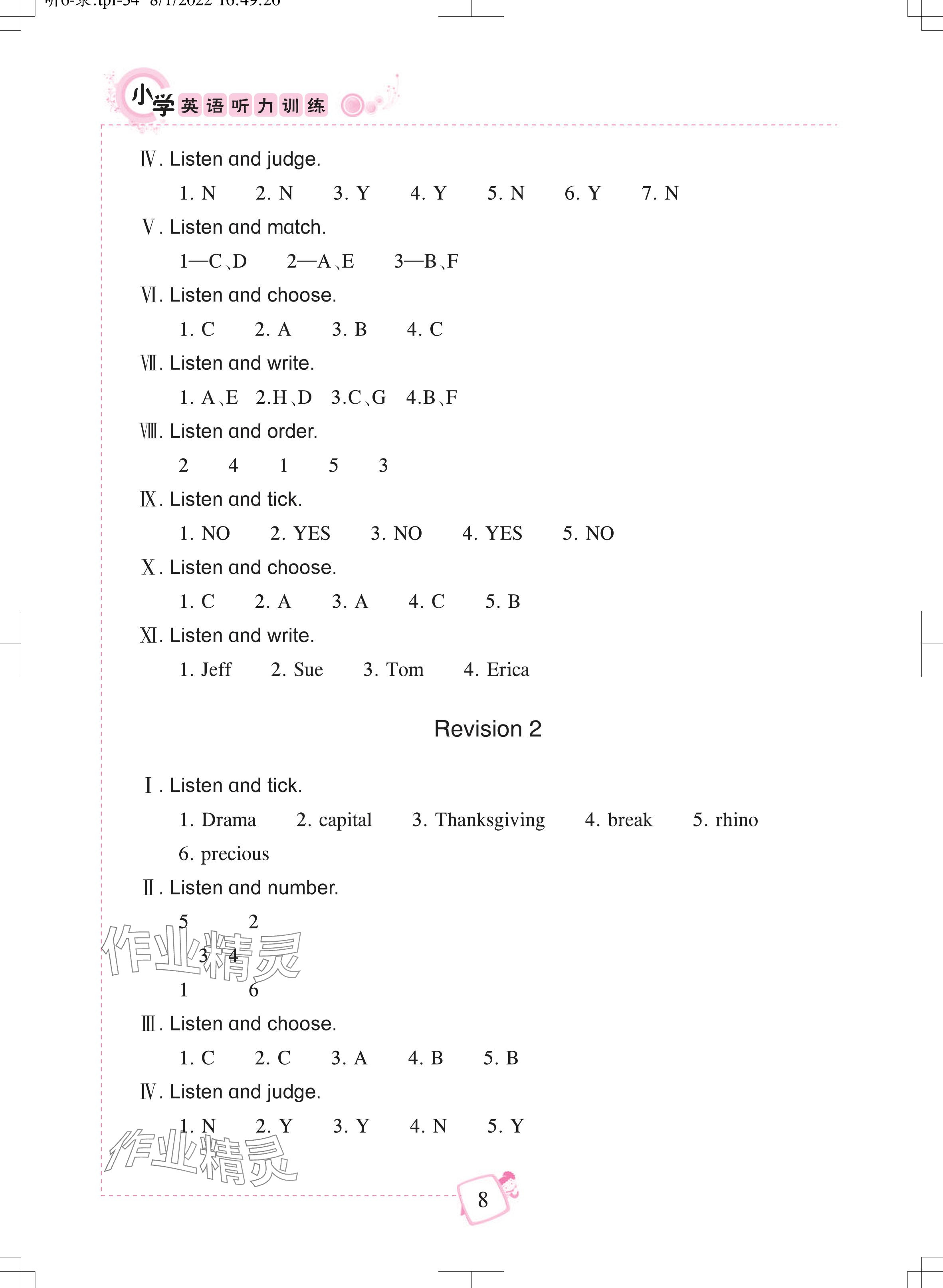 2025年小學(xué)英語聽力訓(xùn)練武漢出版社六年級(jí)英語上冊(cè)劍橋版 參考答案第8頁