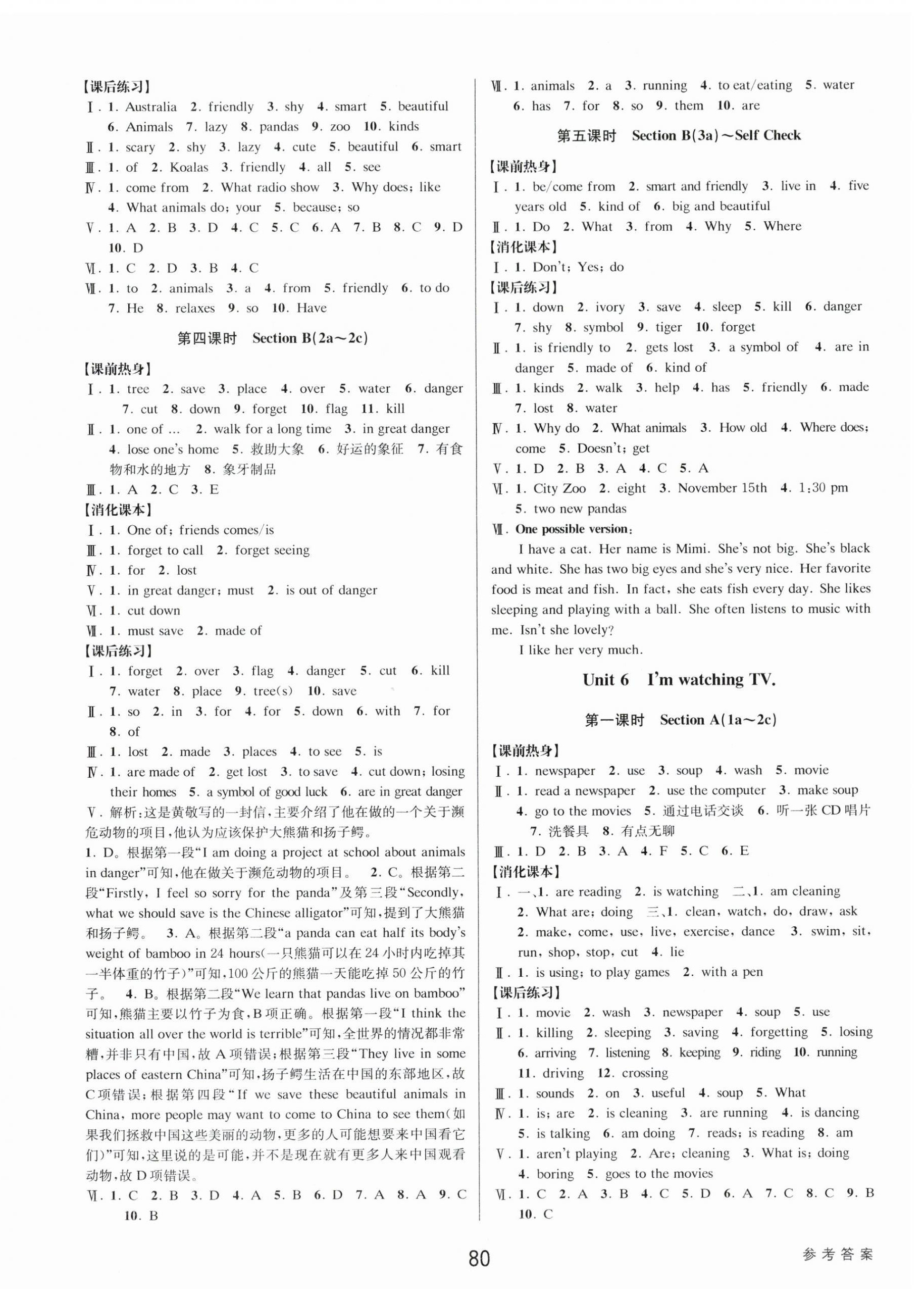 2024年初中新學(xué)案優(yōu)化與提高七年級(jí)英語(yǔ)下冊(cè)人教版 參考答案第8頁(yè)