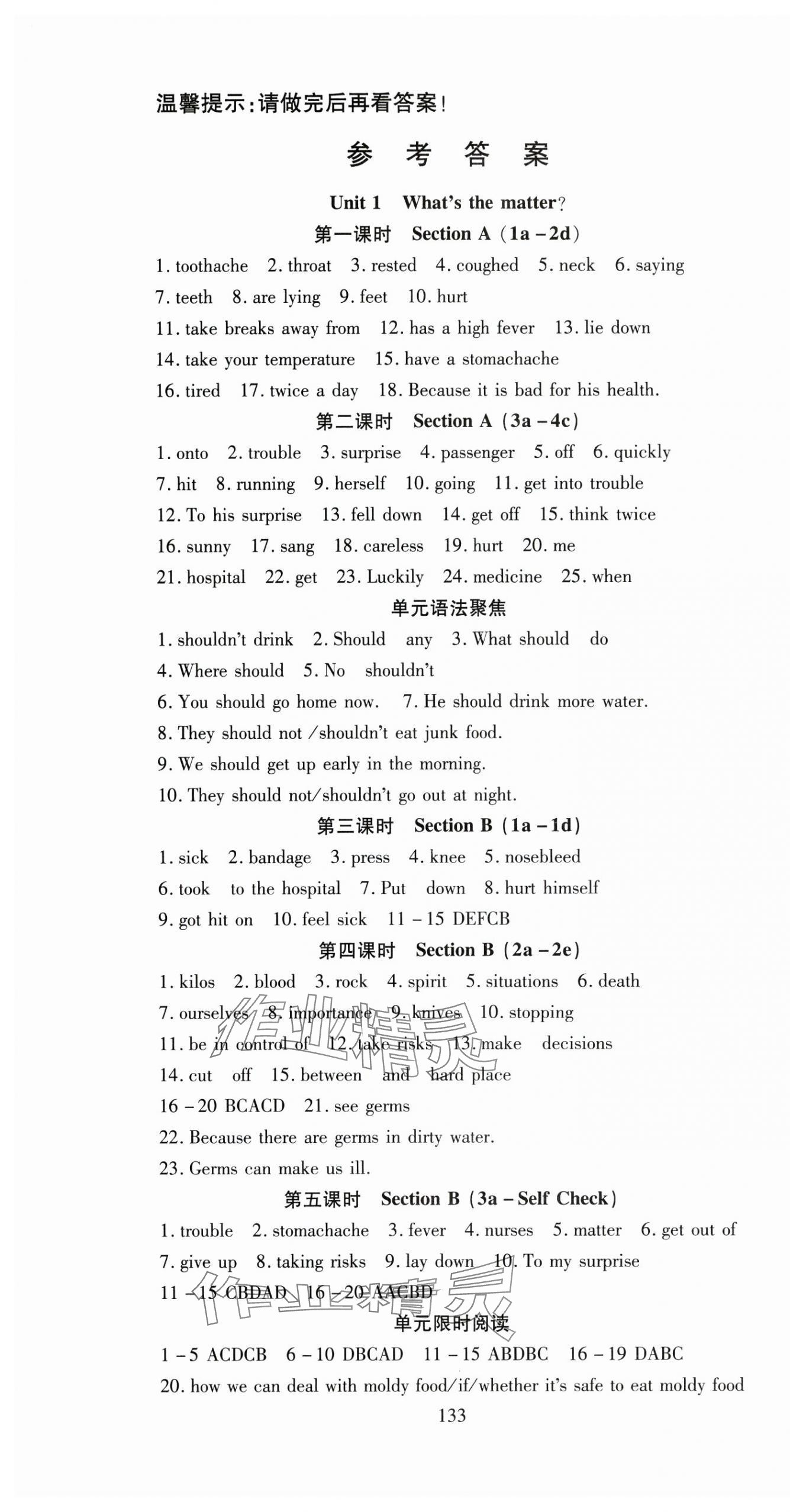 2025年351高效课堂导学案八年级英语下册人教版湖北专版 第1页