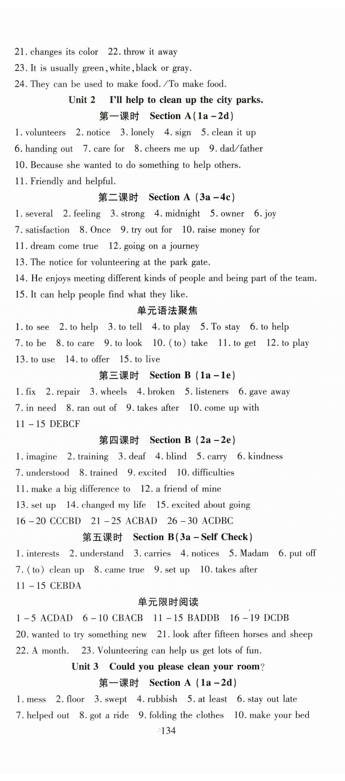 2025年351高效课堂导学案八年级英语下册人教版湖北专版 第2页