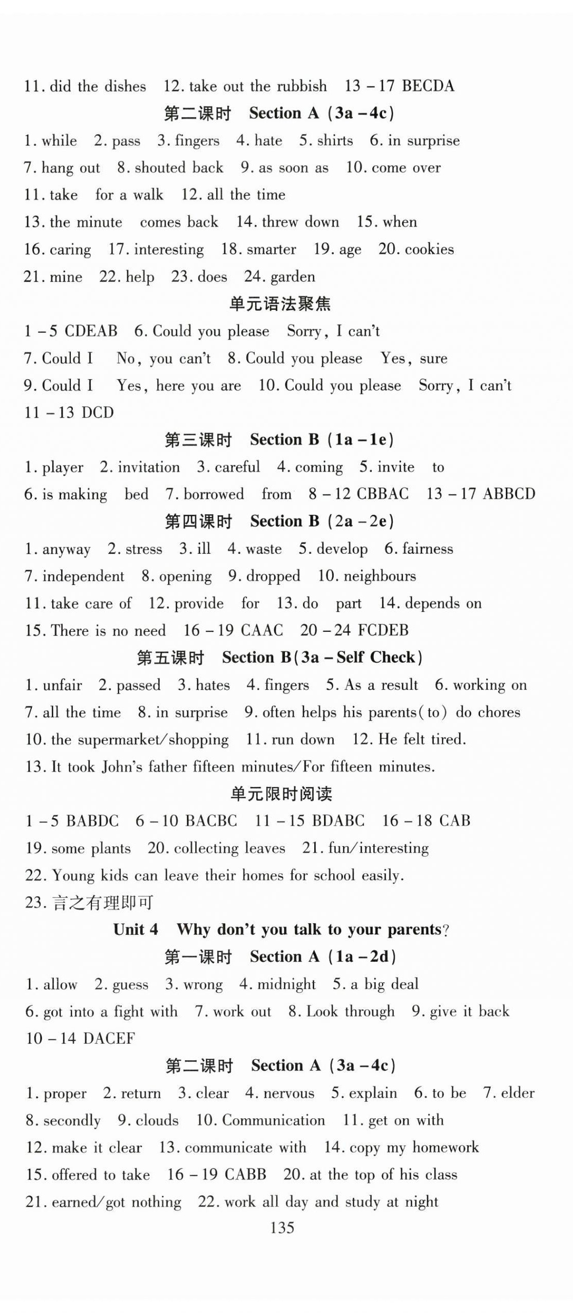 2025年351高效课堂导学案八年级英语下册人教版湖北专版 第3页
