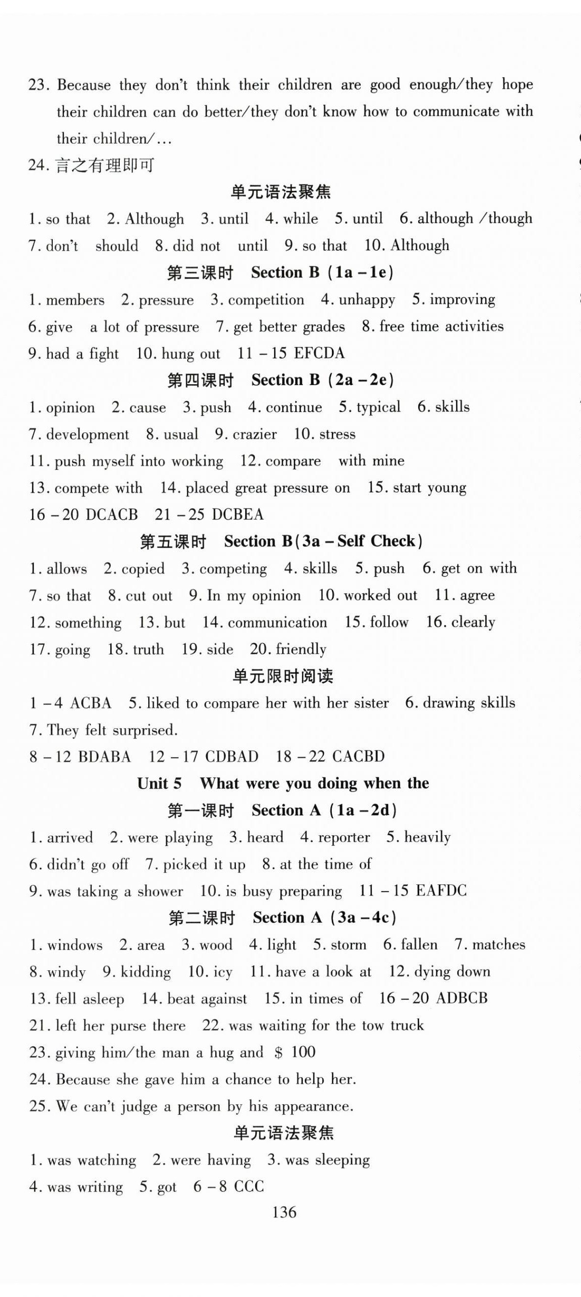 2025年351高效课堂导学案八年级英语下册人教版湖北专版 第4页