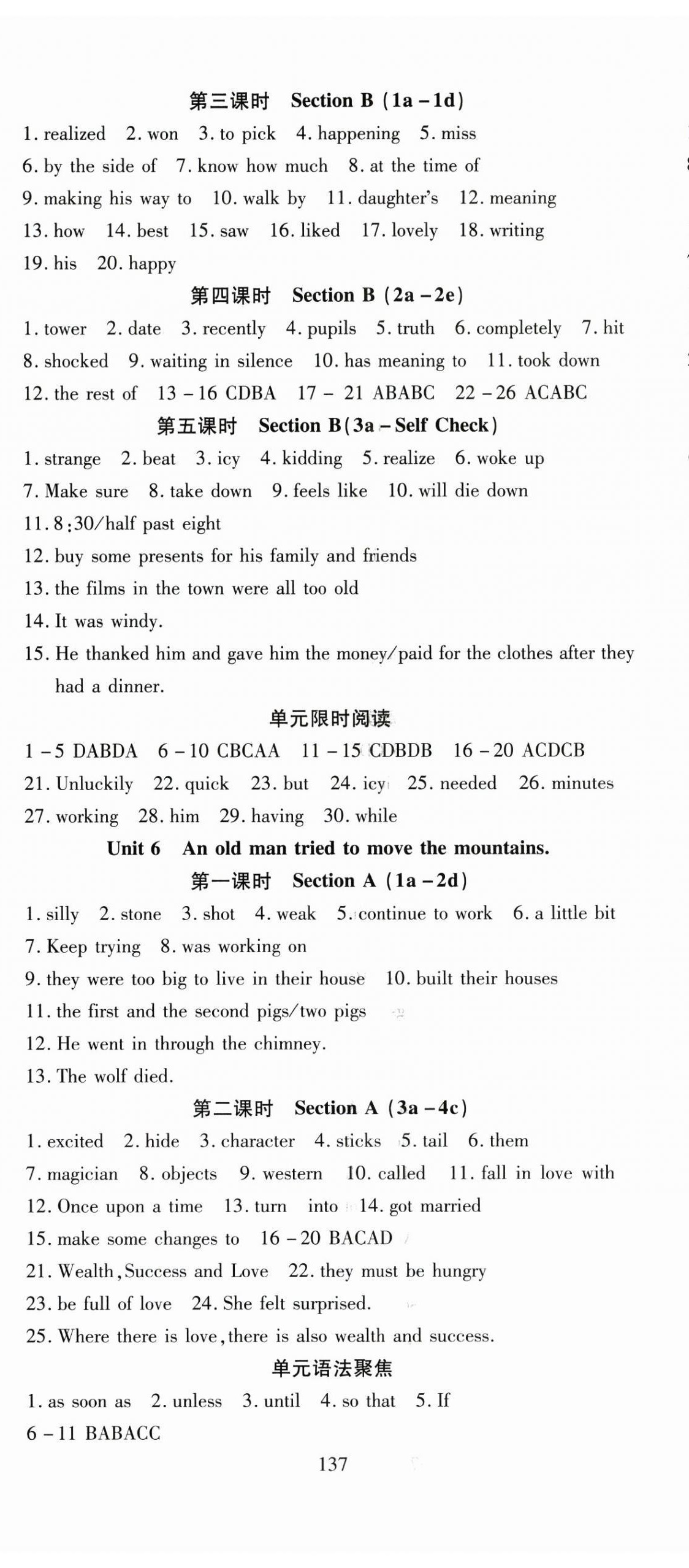 2025年351高效课堂导学案八年级英语下册人教版湖北专版 第5页