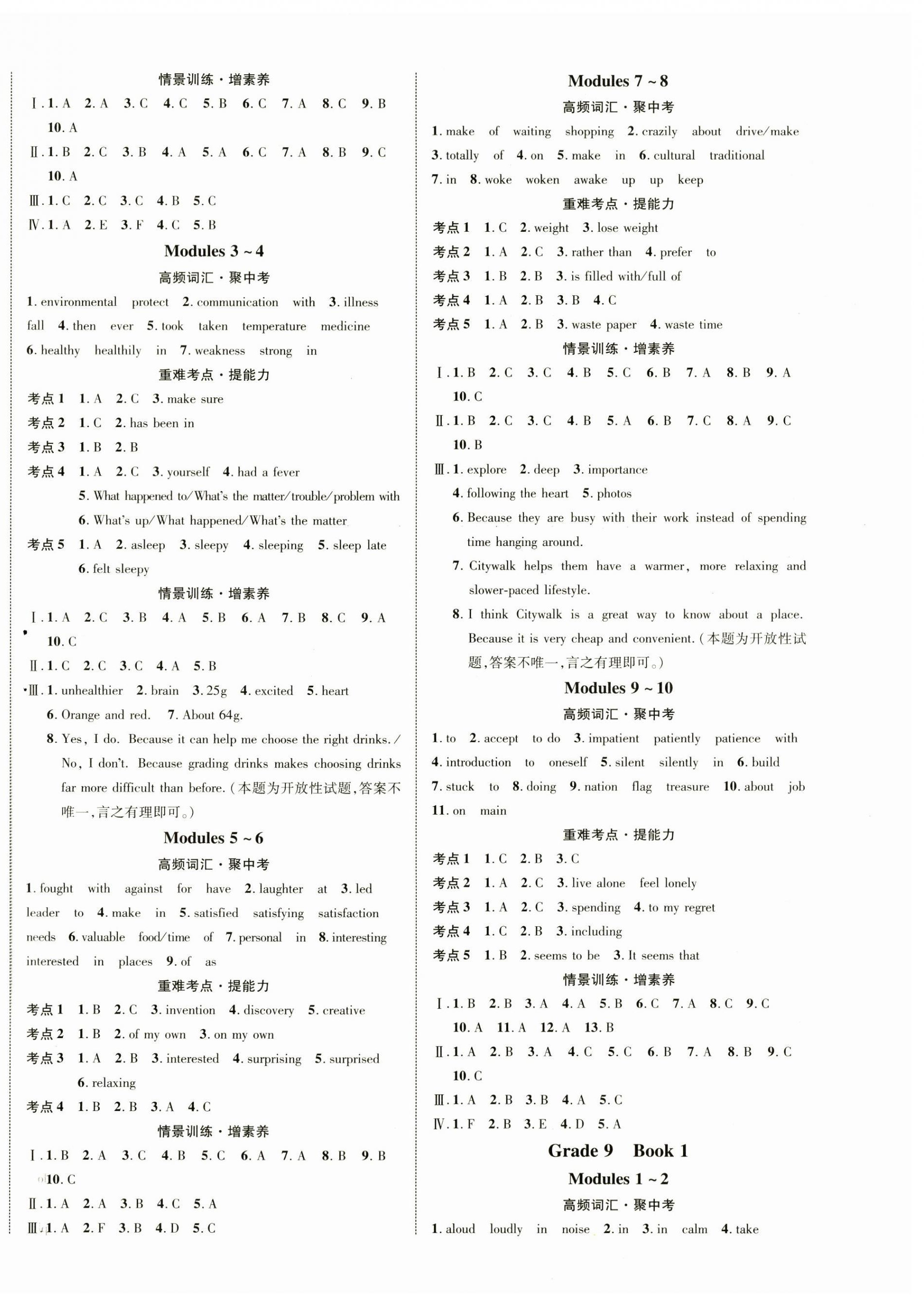 2025年中考新突破英語外研版海南專版 第4頁