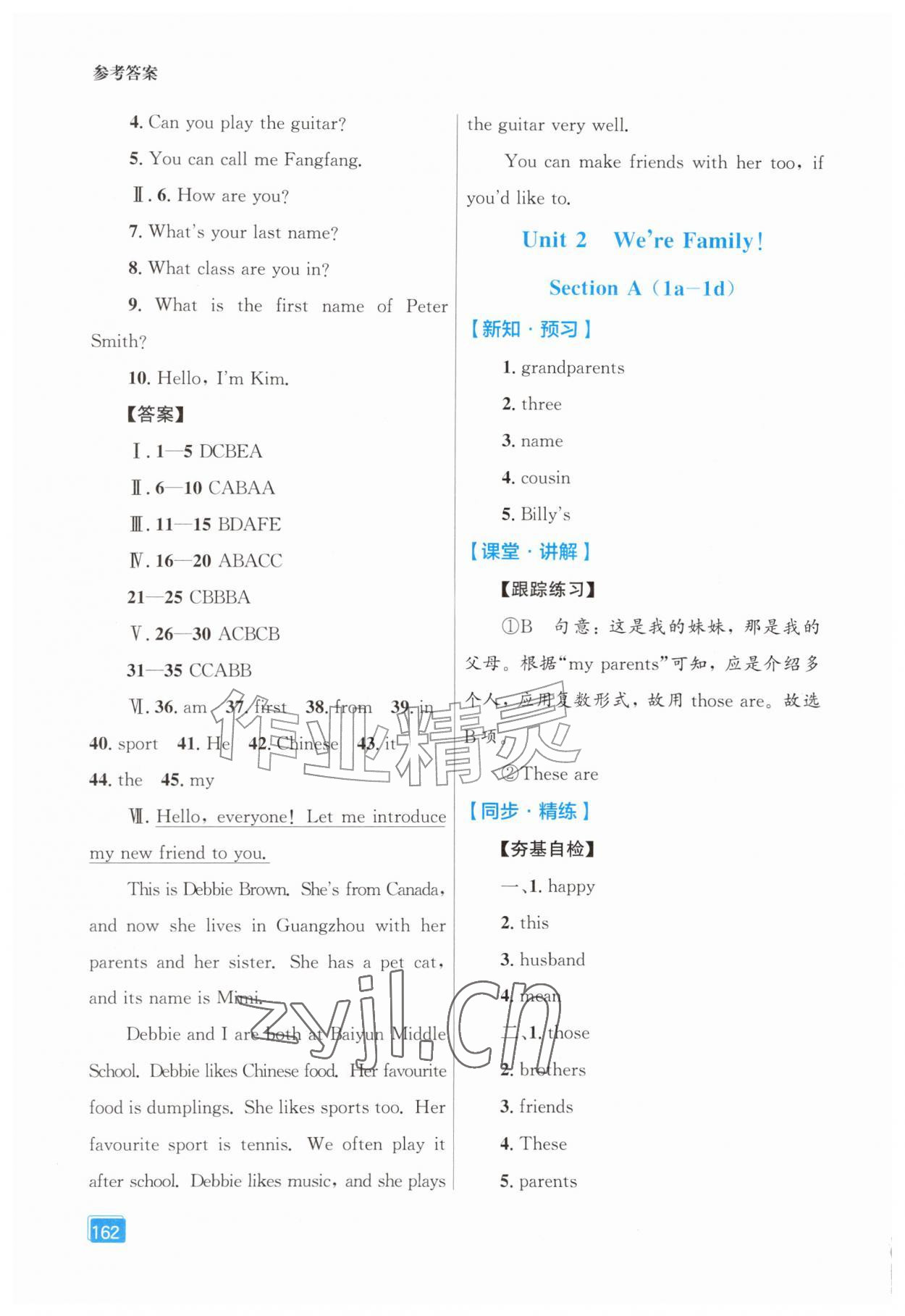 2026年同步全效学案七年级英语上册人教版&nbsp;第8页