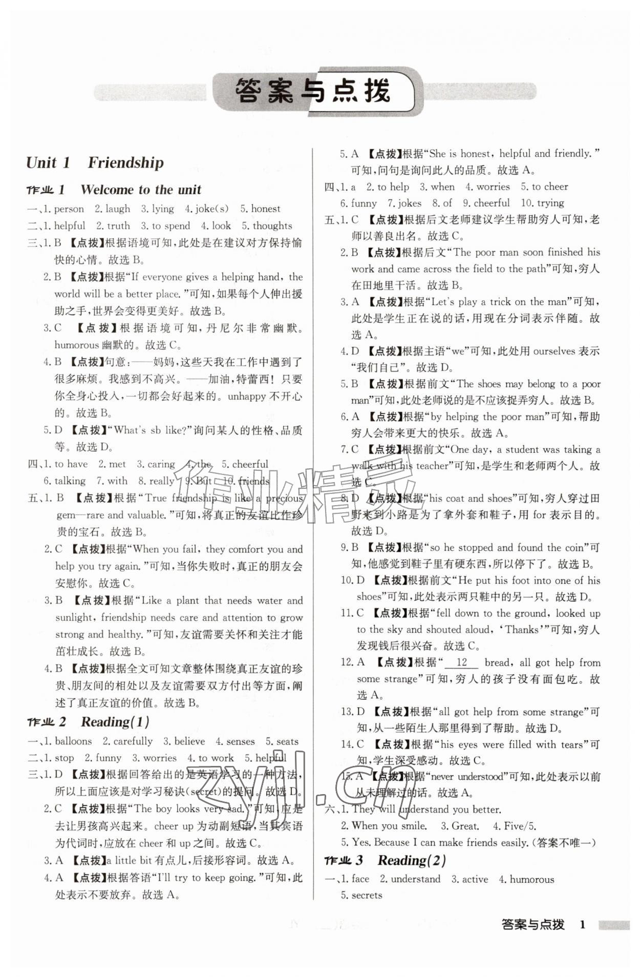 2026年启东中学作业本八年级英语上册译林版8月印刷宿迁适用含听力&nbsp;第1页