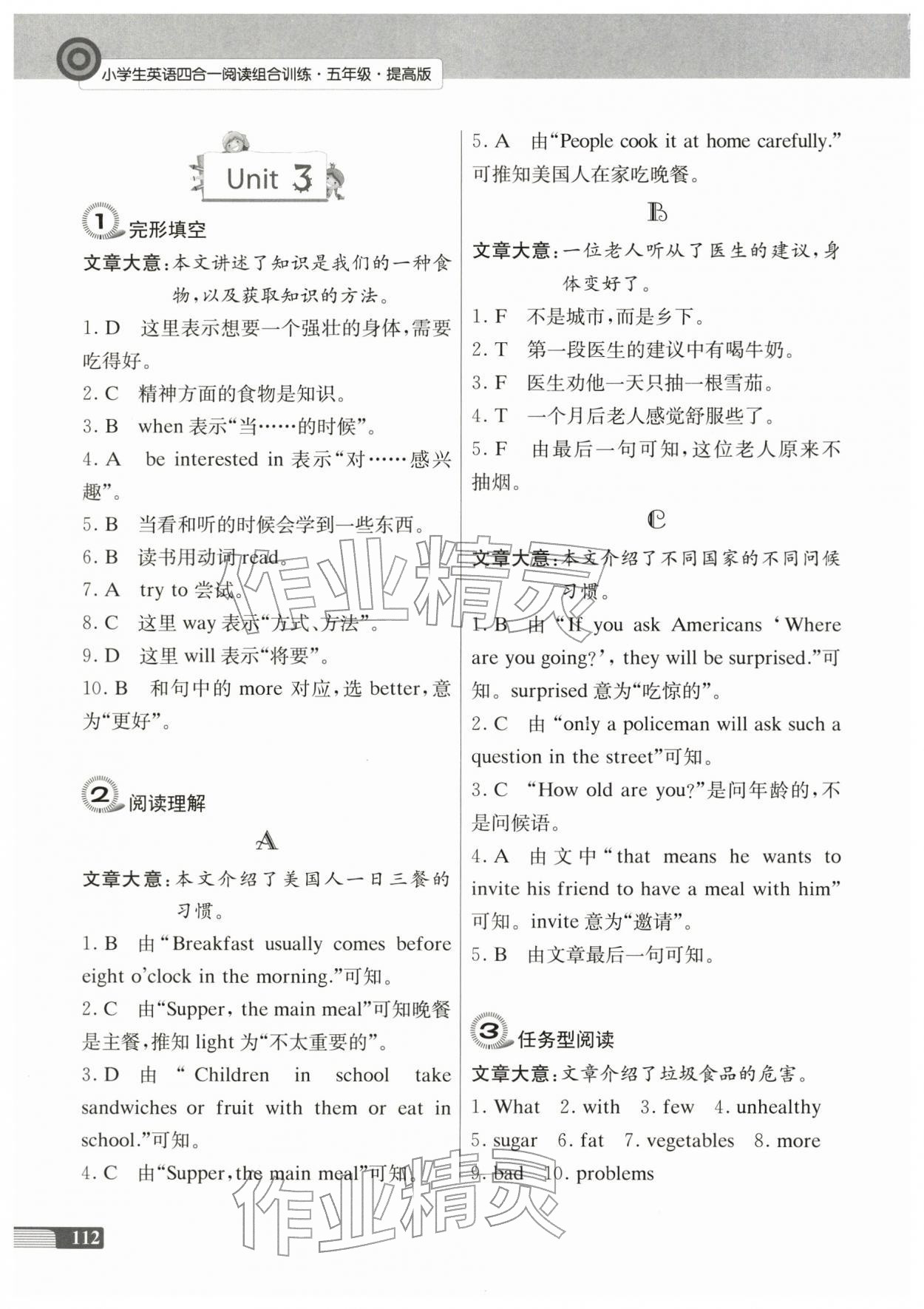 2025年南大勵學小學生英語四合一閱讀組合訓練五年級譯林版提高版 第4頁