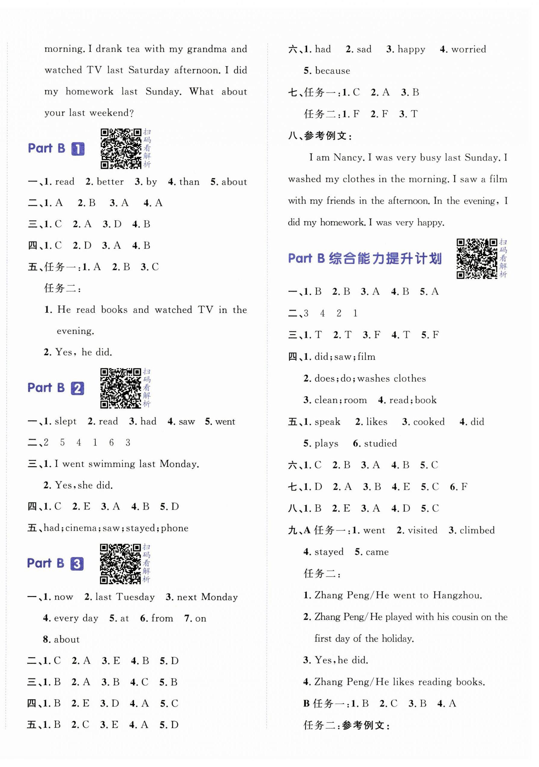 2025年陽光計(jì)劃小學(xué)同步六年級(jí)英語下冊(cè)人教版 第4頁