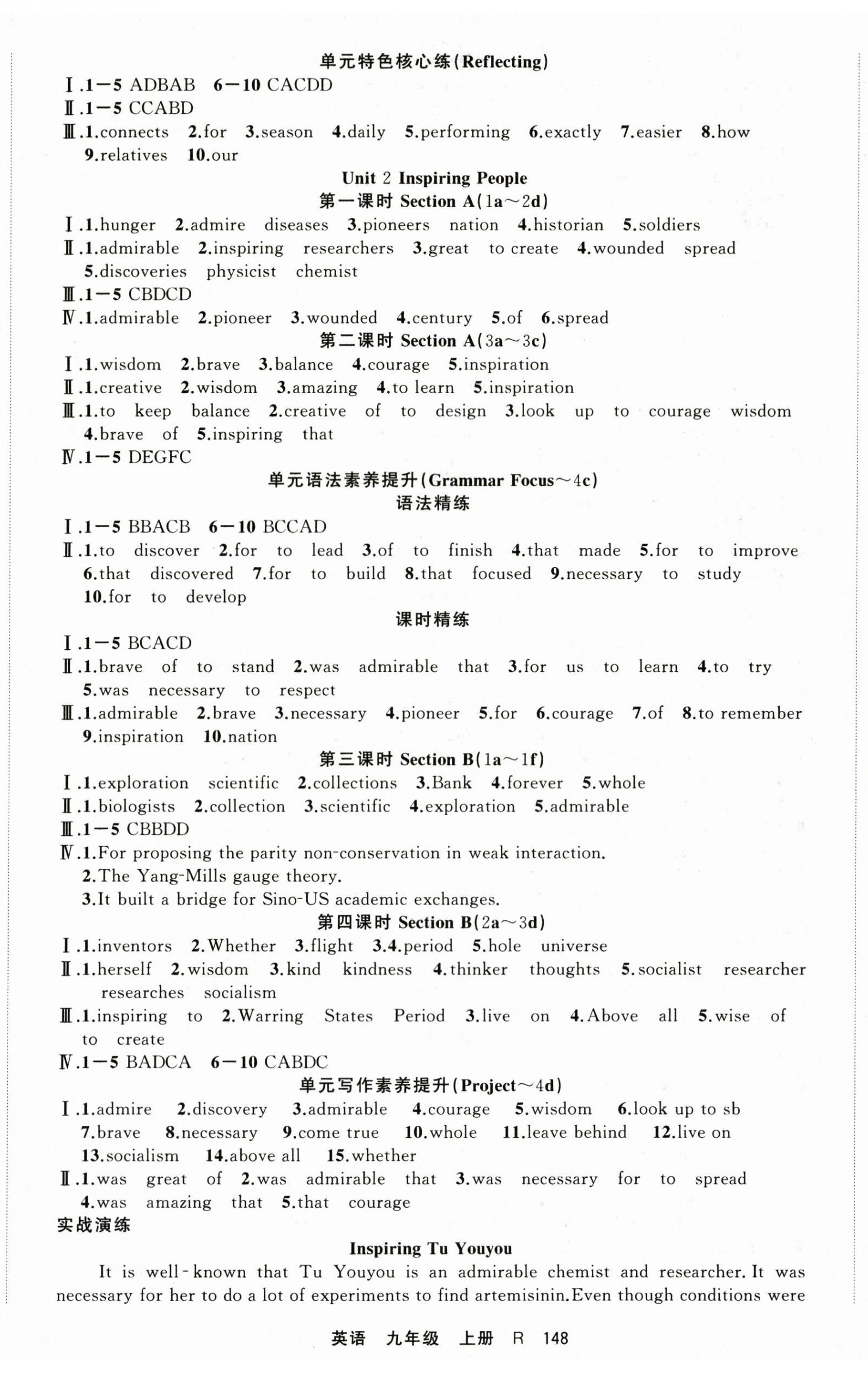 2026年金榜行动九年级英语上册人教版&nbsp;第2页