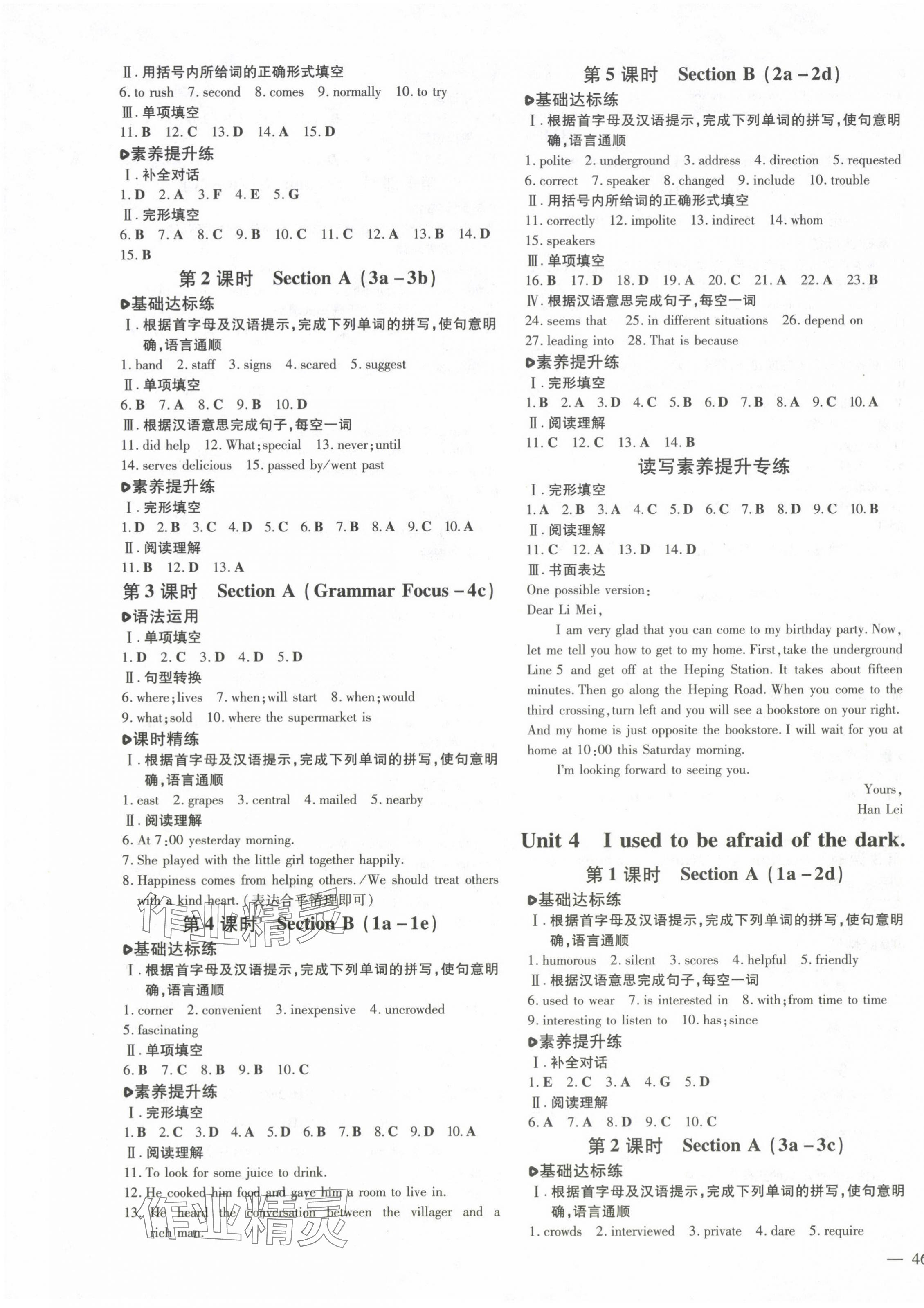 2024年练案九年级英语上册人教版安徽专版 第3页